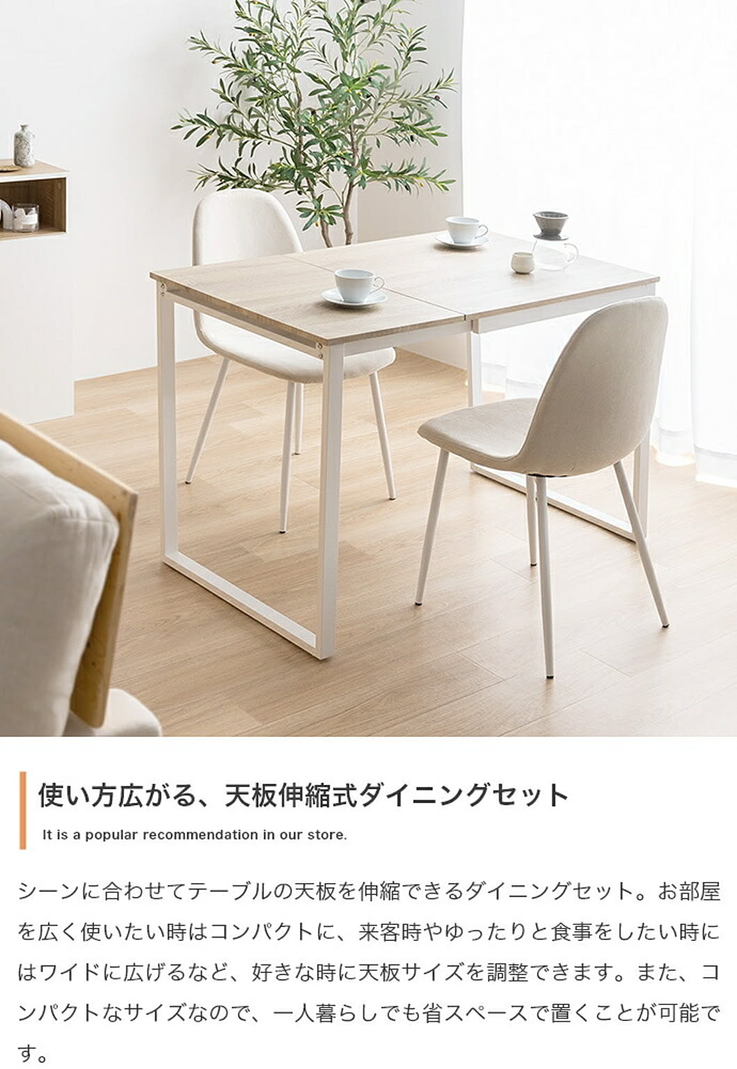 ダイニングテーブル
