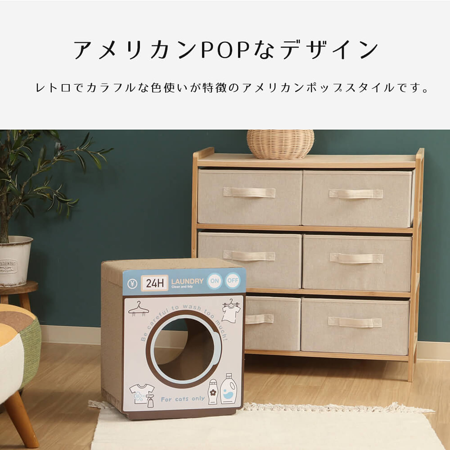猫用インテリア・猫用家具