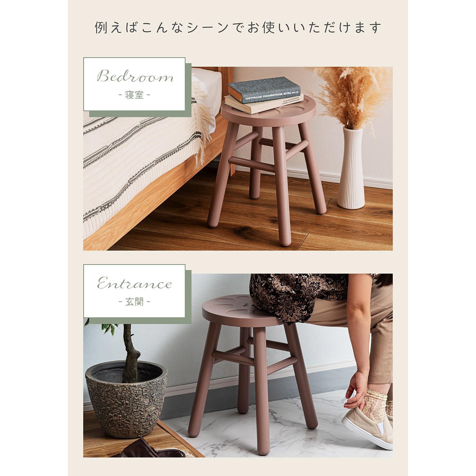 スツール・丸椅子