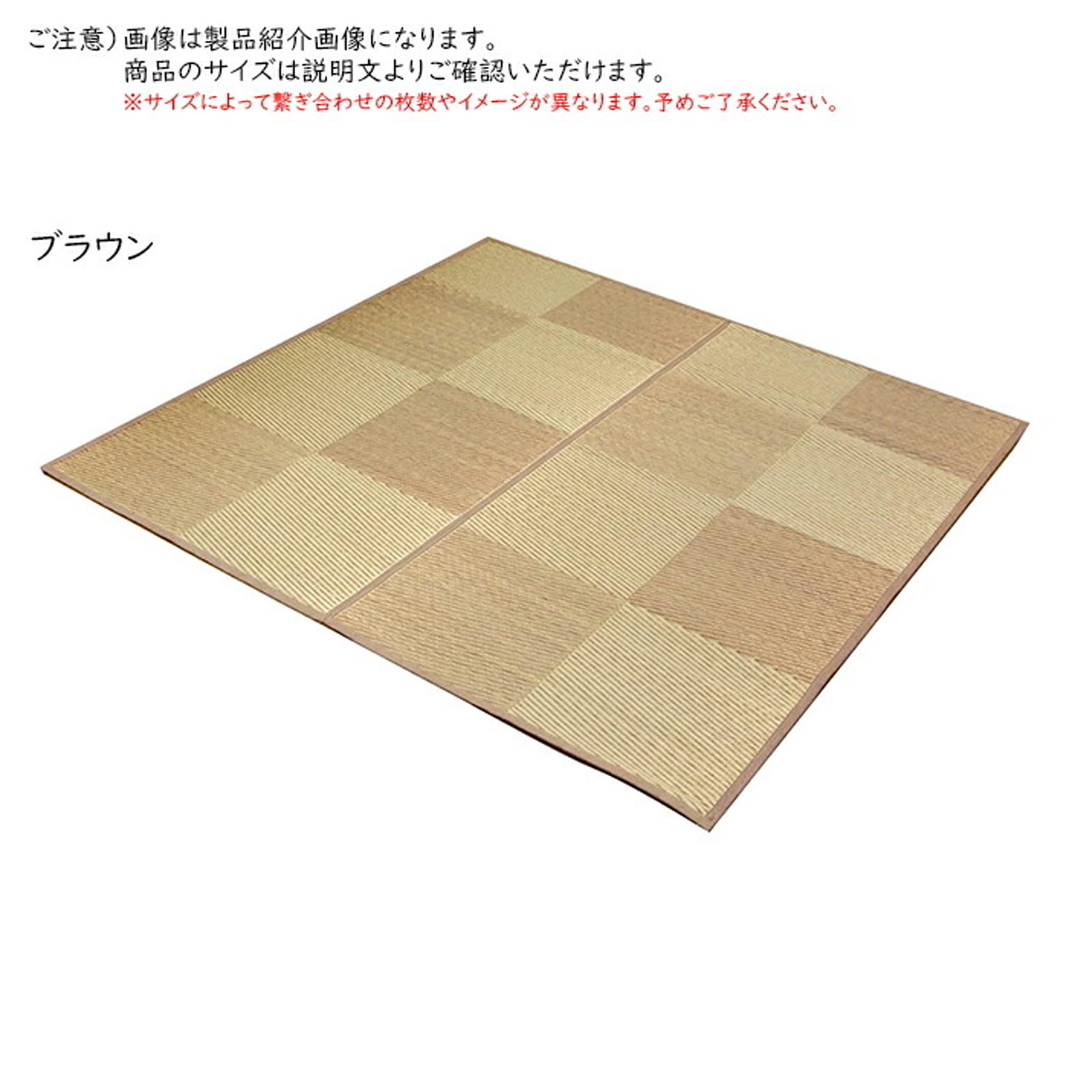 ござ・い草ラグ