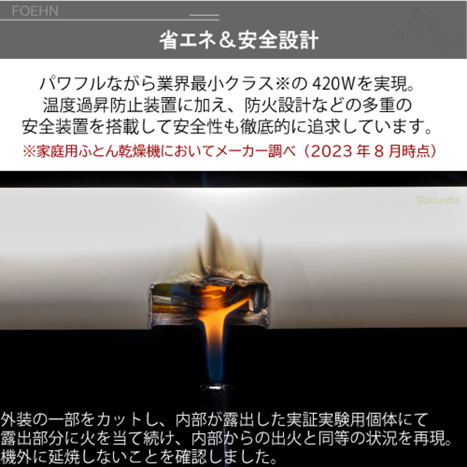 ふとん乾燥機