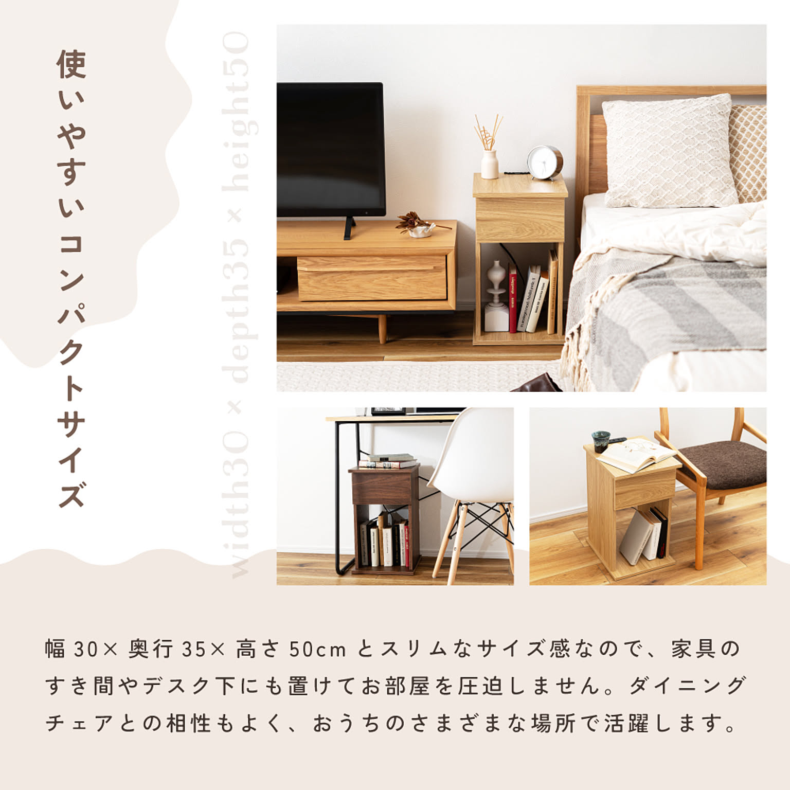 サイドテーブル・ナイトテーブル