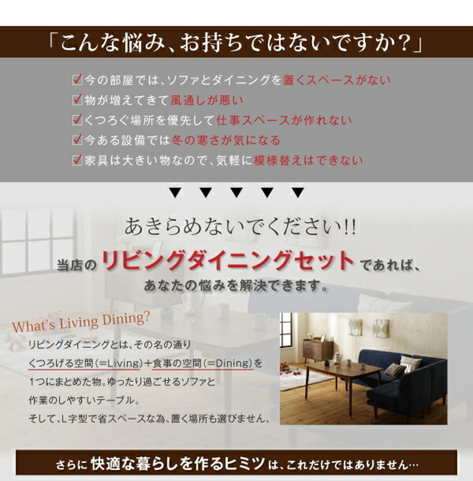 ダイニングテーブルセット