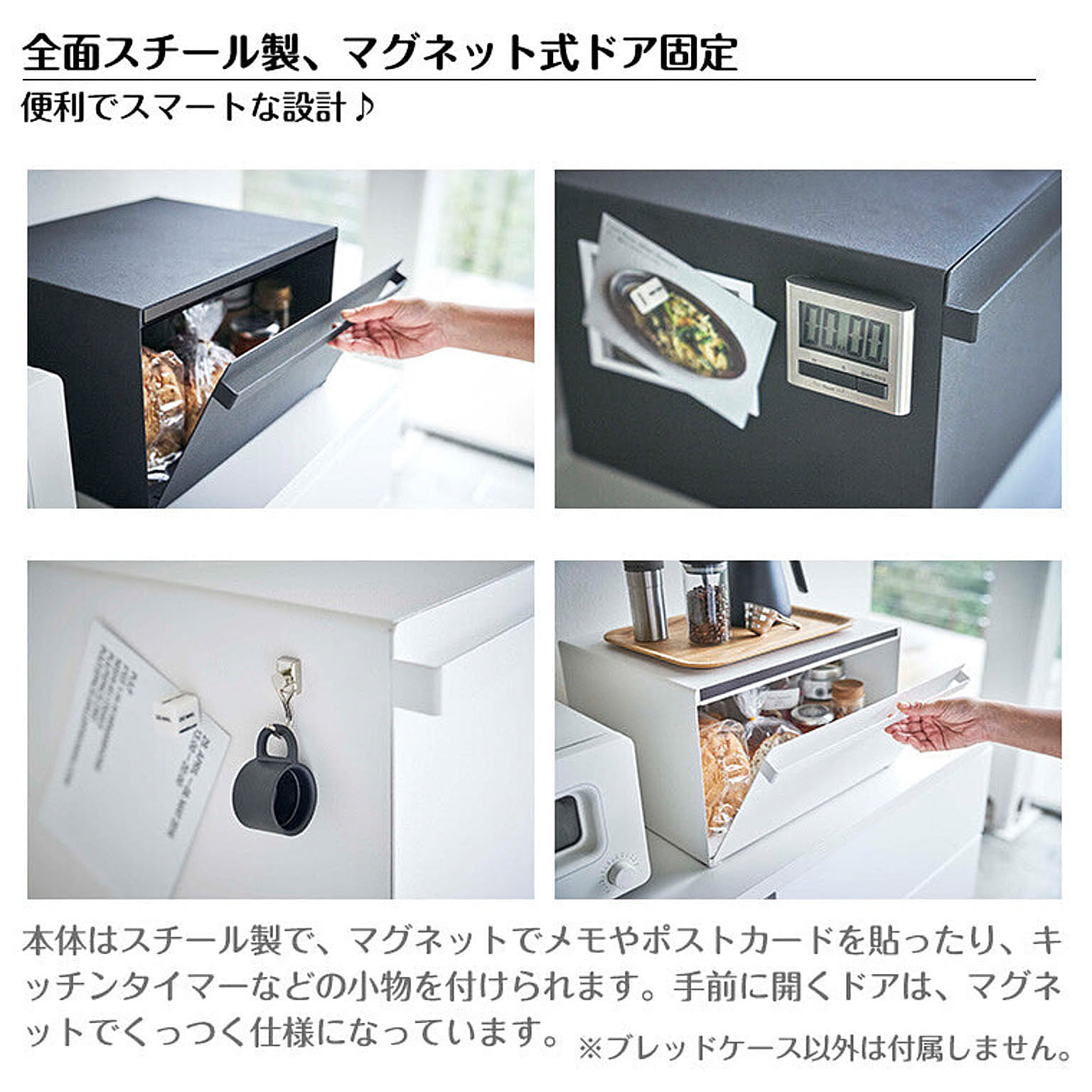 ブレッドケース