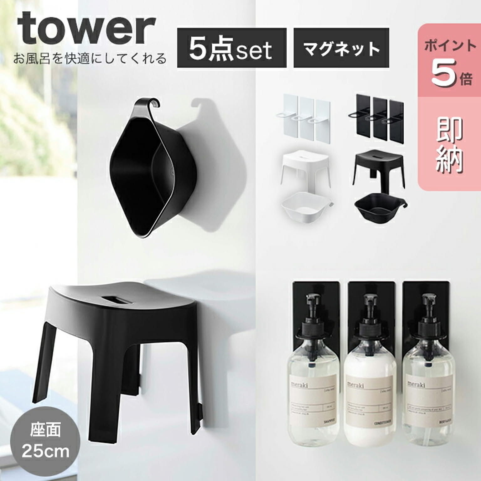 バスチェア・風呂イス