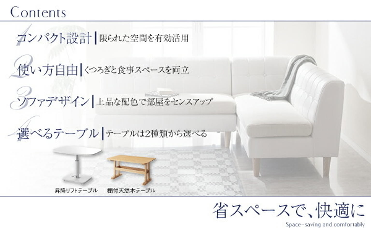 ダイニングテーブルセット