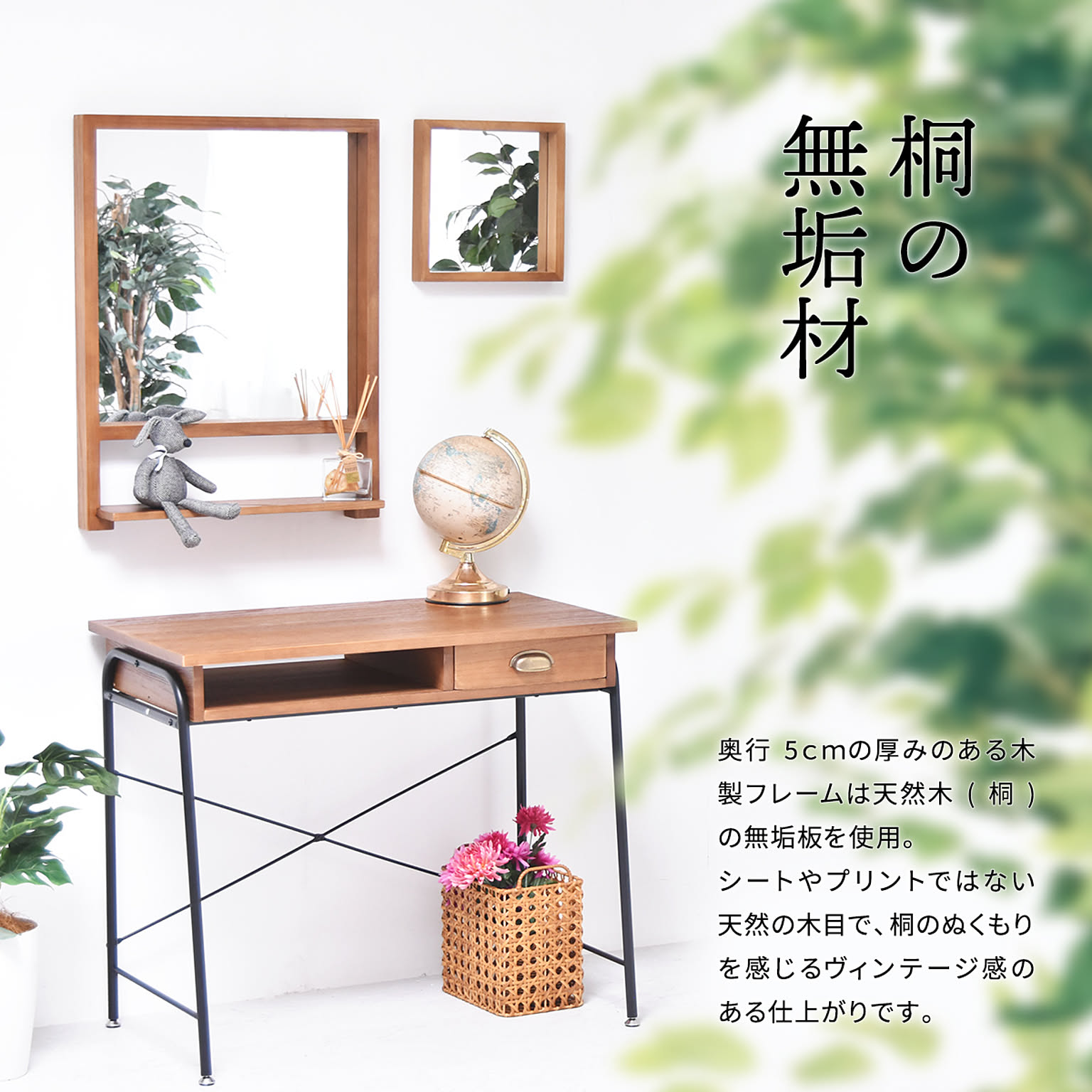 ウォールミラー・壁掛け鏡