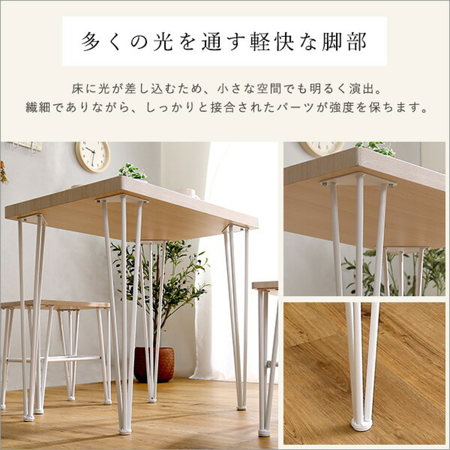 ダイニングテーブルセット