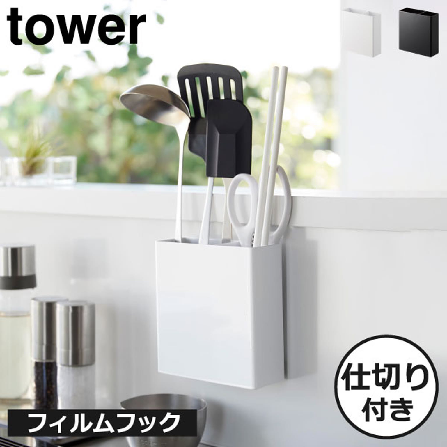 キッチンウォールラック