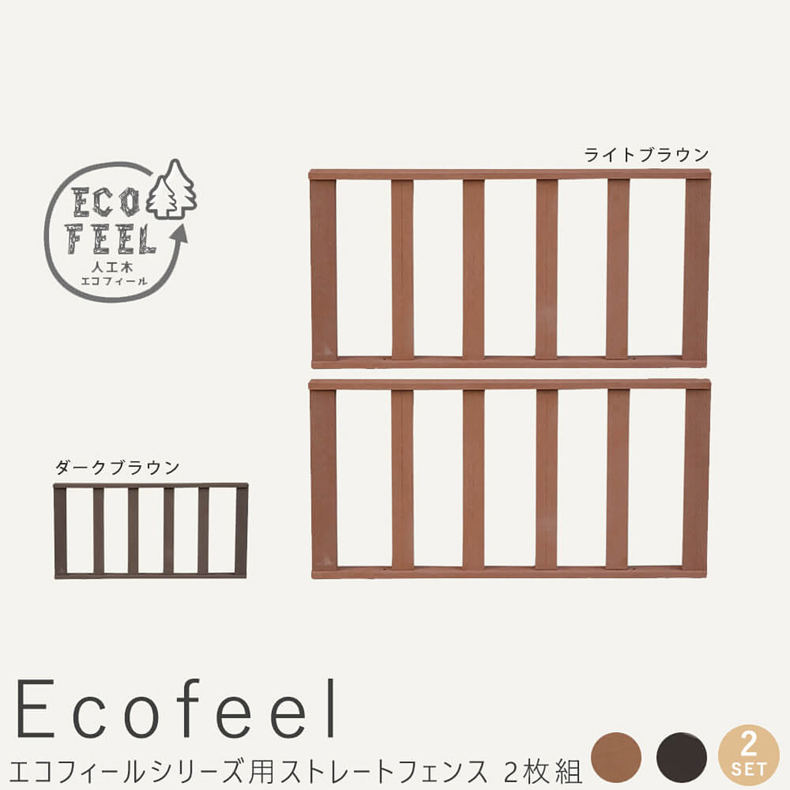 エクステリア