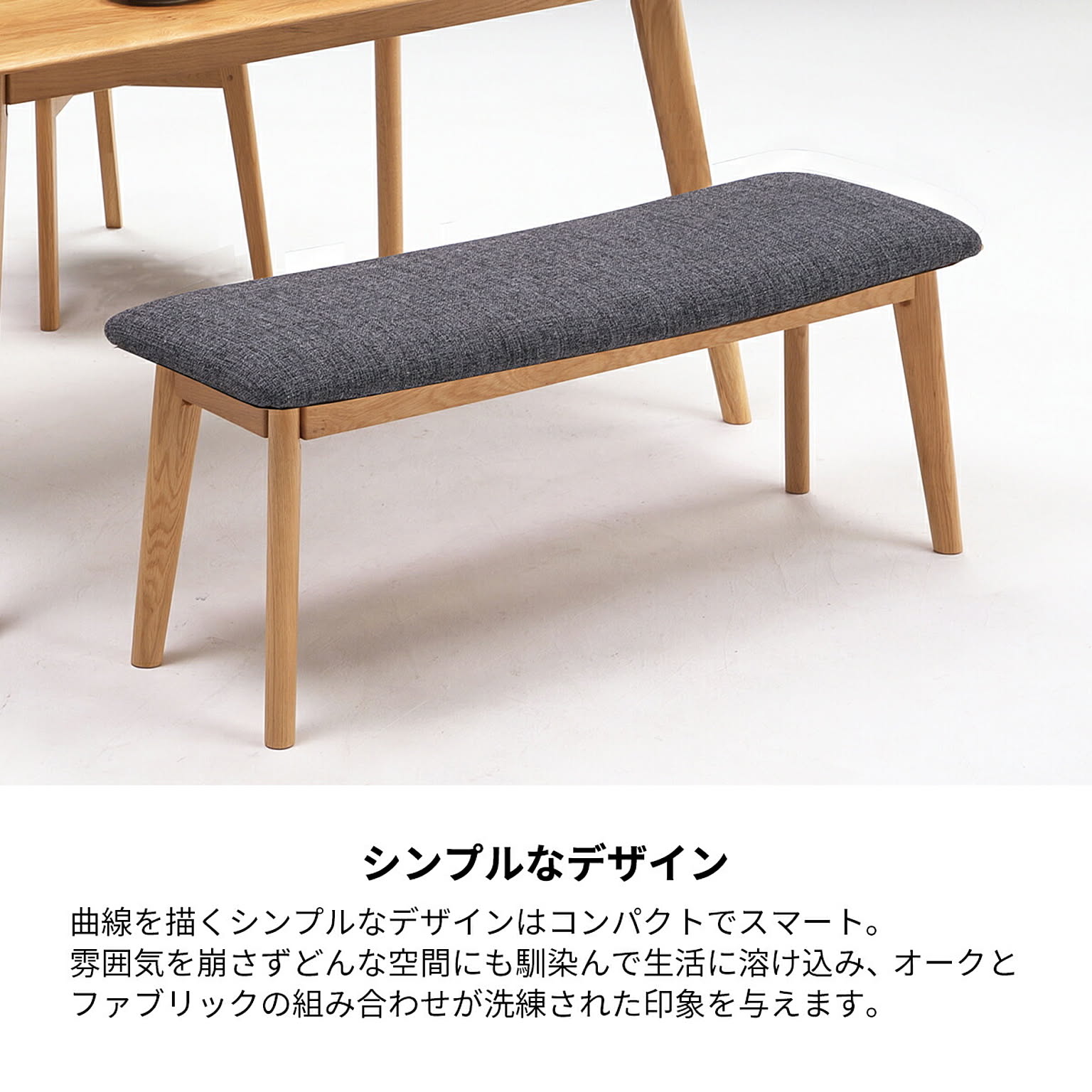 ベンチ