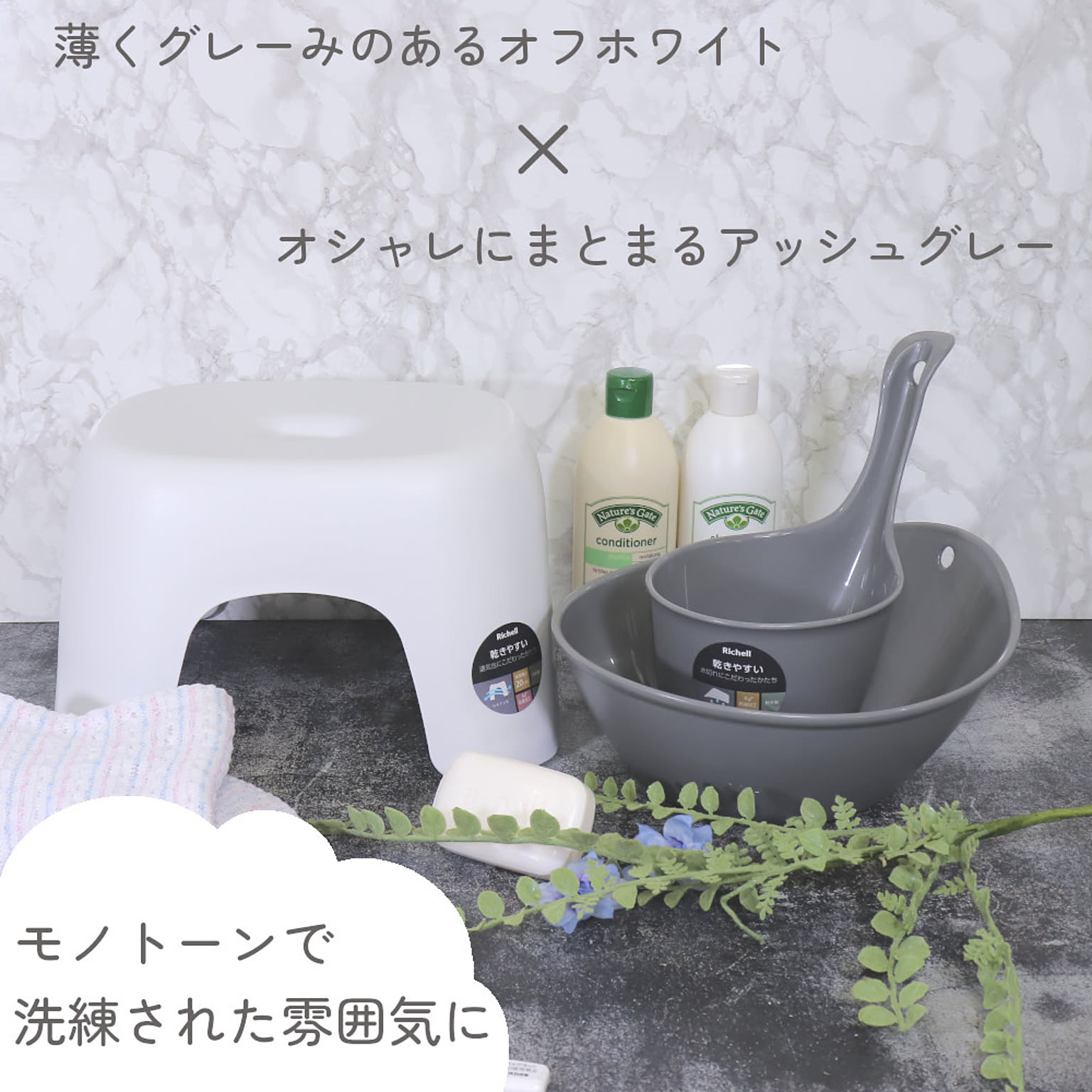 バスチェア・風呂イス