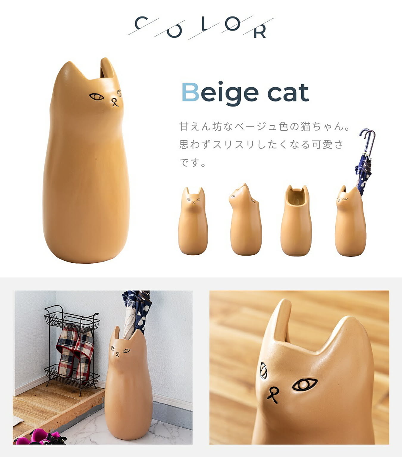 傘立て