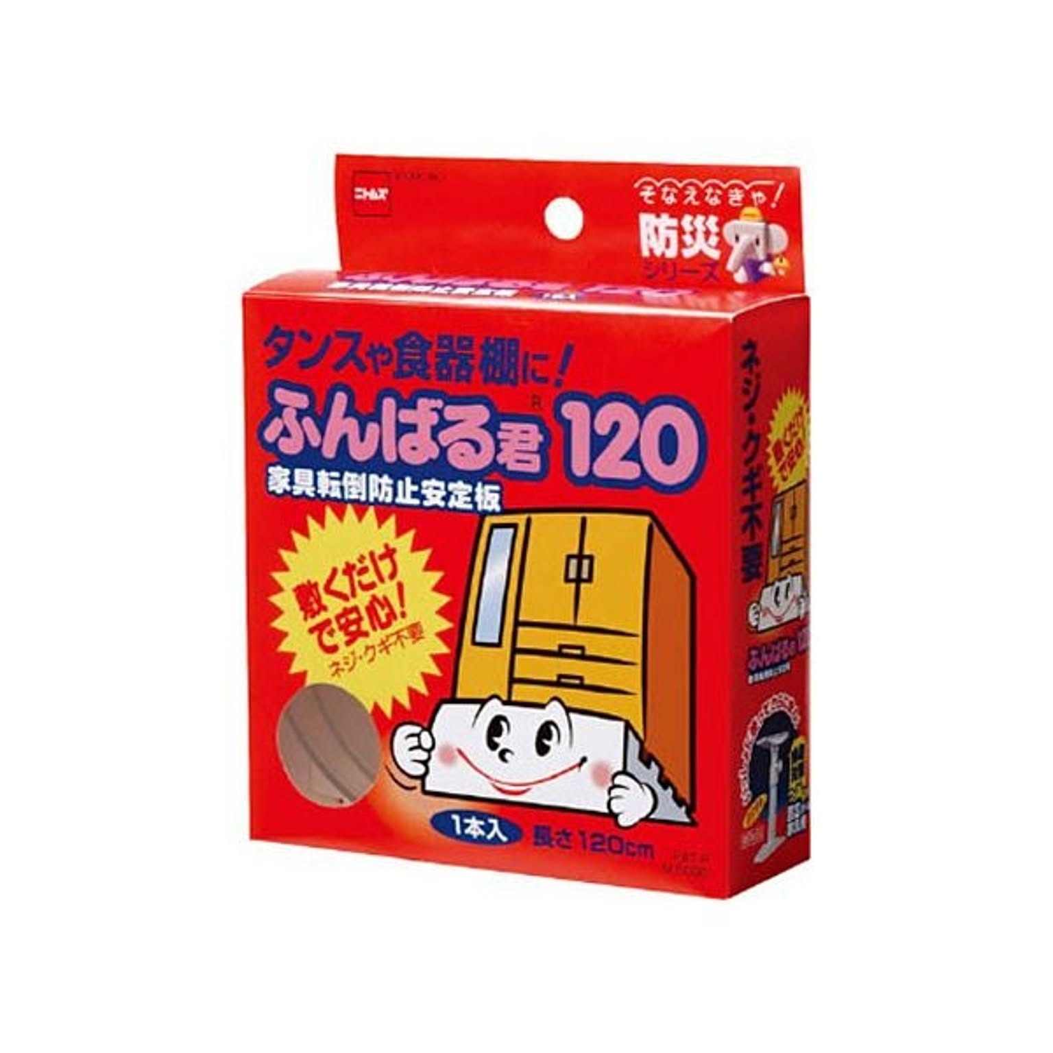 防災グッズ・耐震グッズ・防犯グッズ