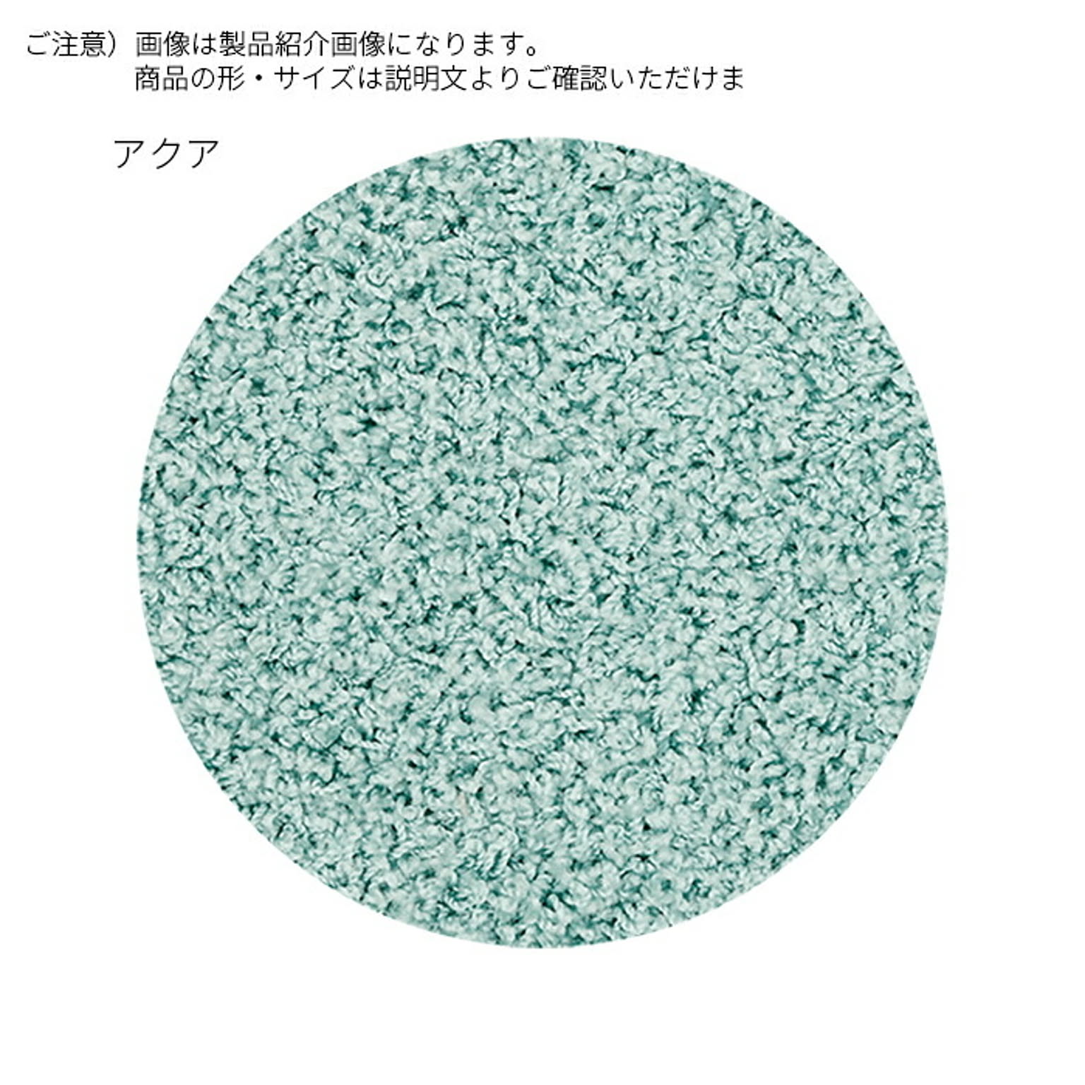 ラグ ジャスパー PLUS 日本製 円形 200Rcm プレーベル