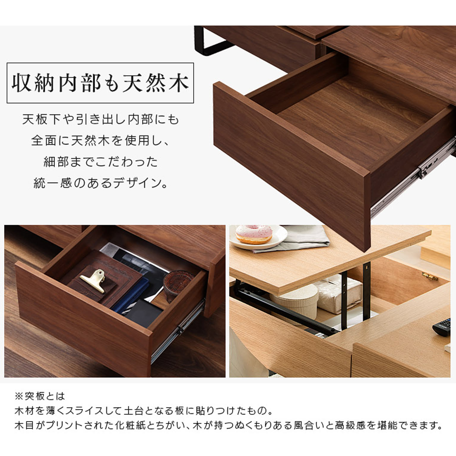 センターテーブル・ローテーブル