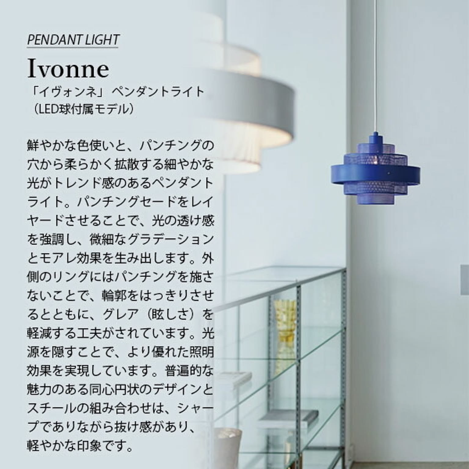 ペンダントライト