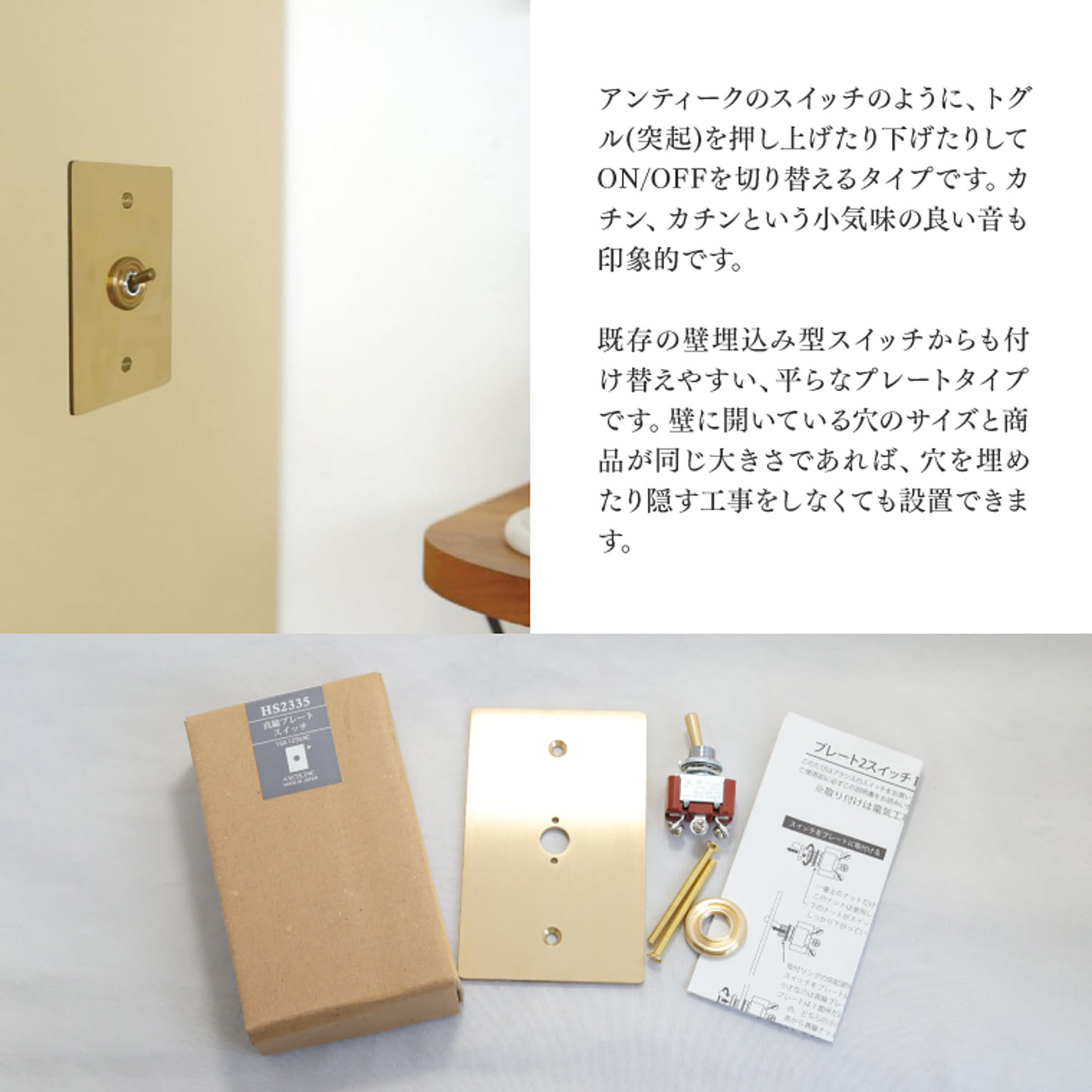 スイッチプレート・コンセントプレート