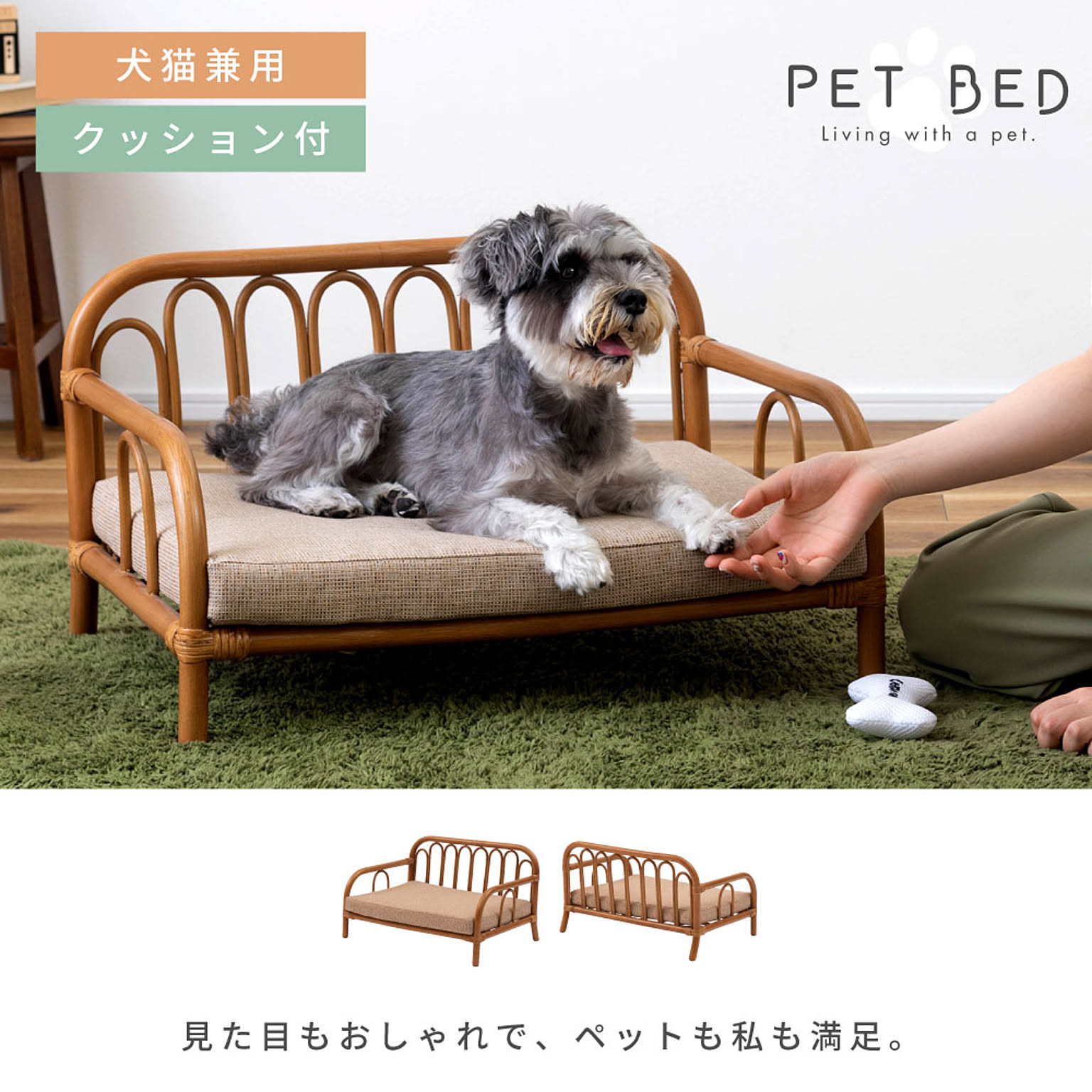 犬用インテリア・犬用家具
