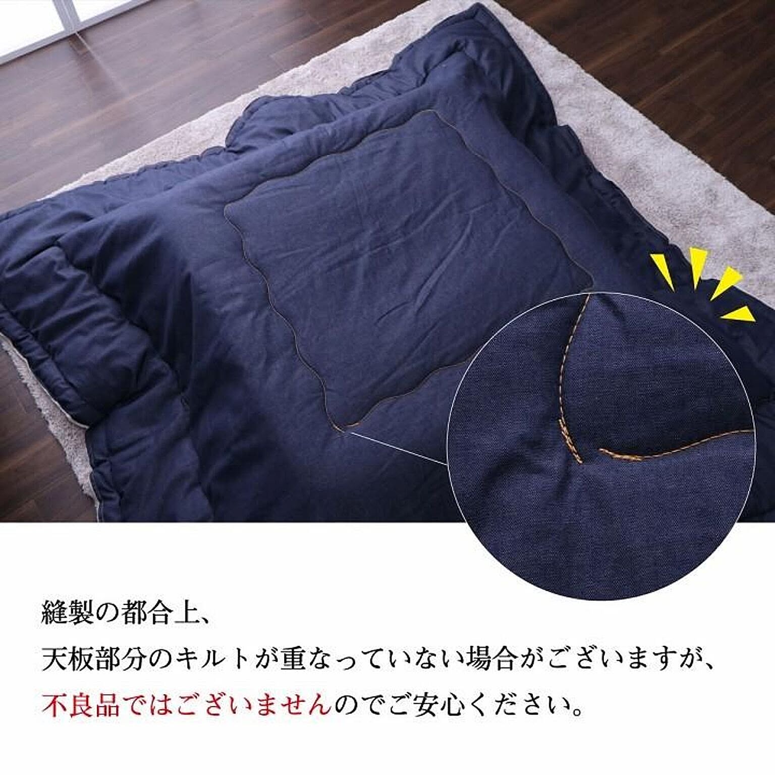 こたつ布団