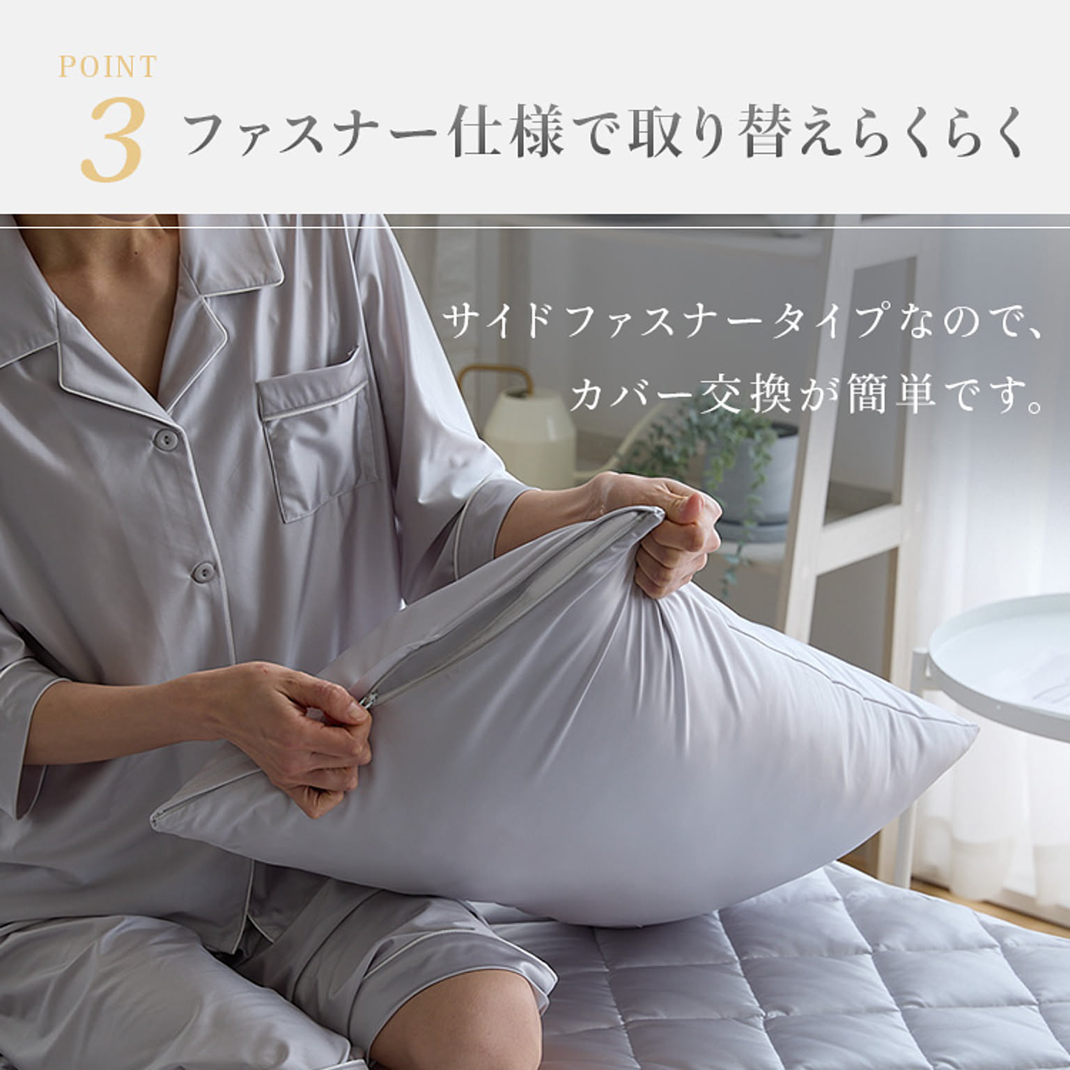 枕カバー・ピローケース