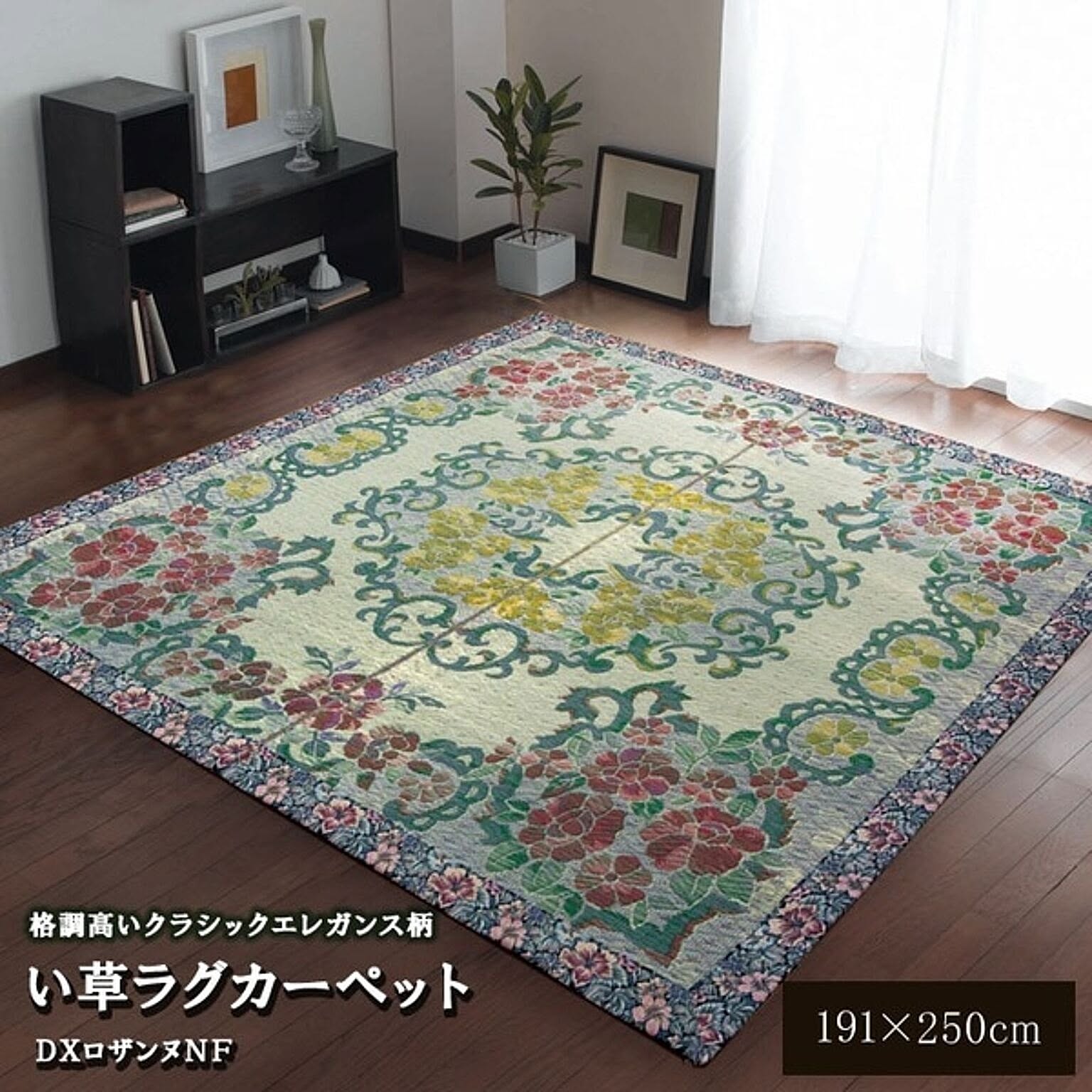 ござ・い草ラグ