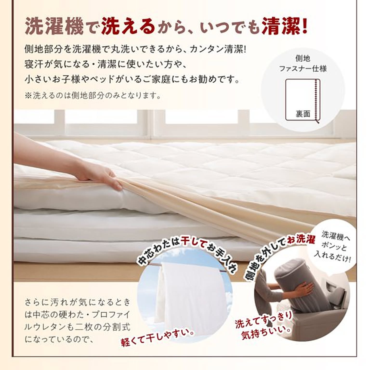 布団セット