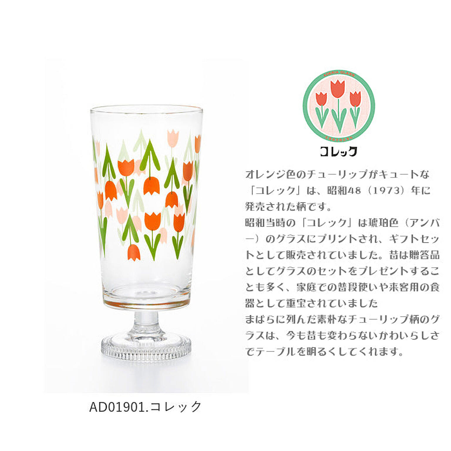 グラス