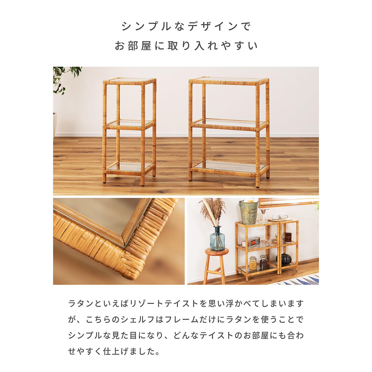 オープンラック
