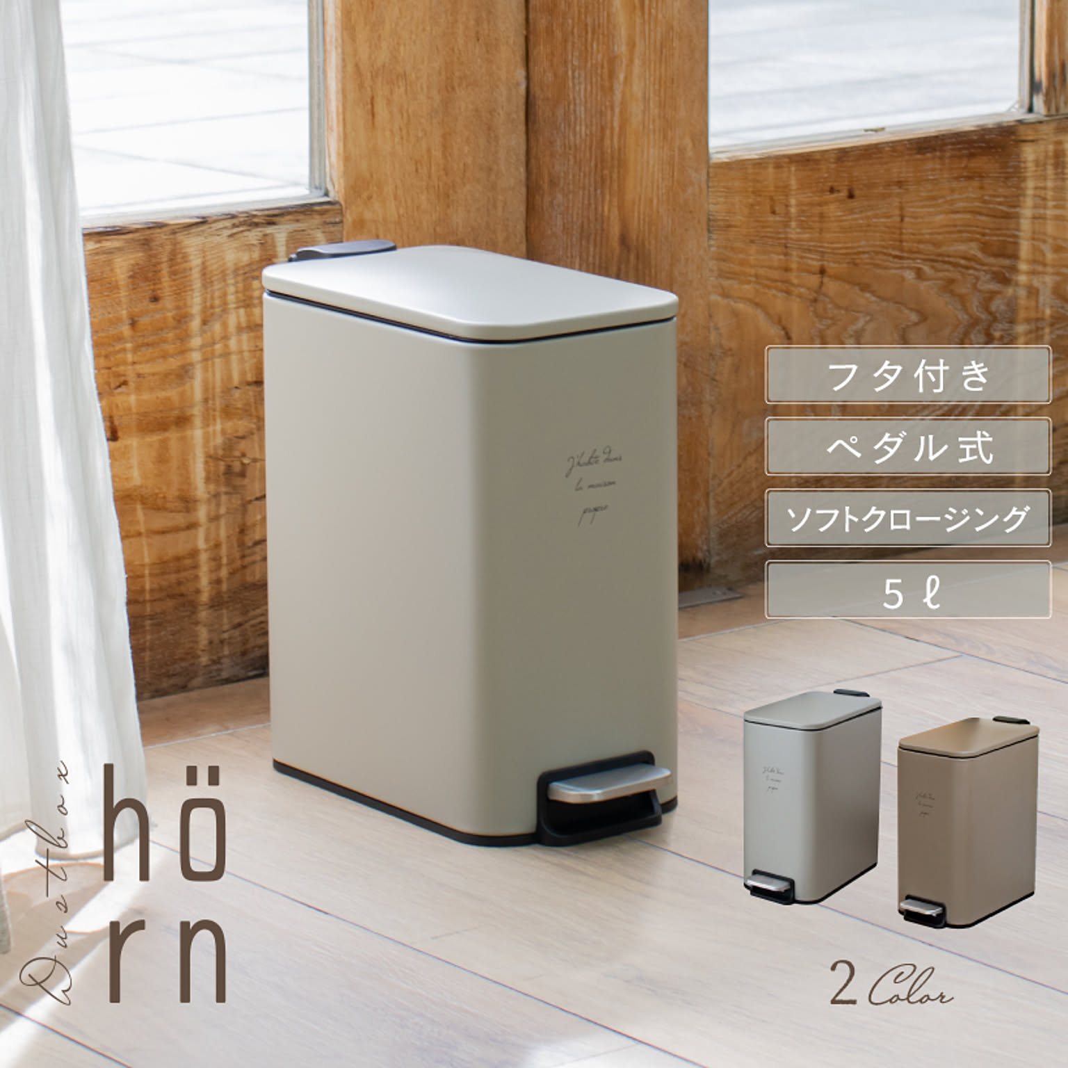 ゴミ箱・ダストボックス