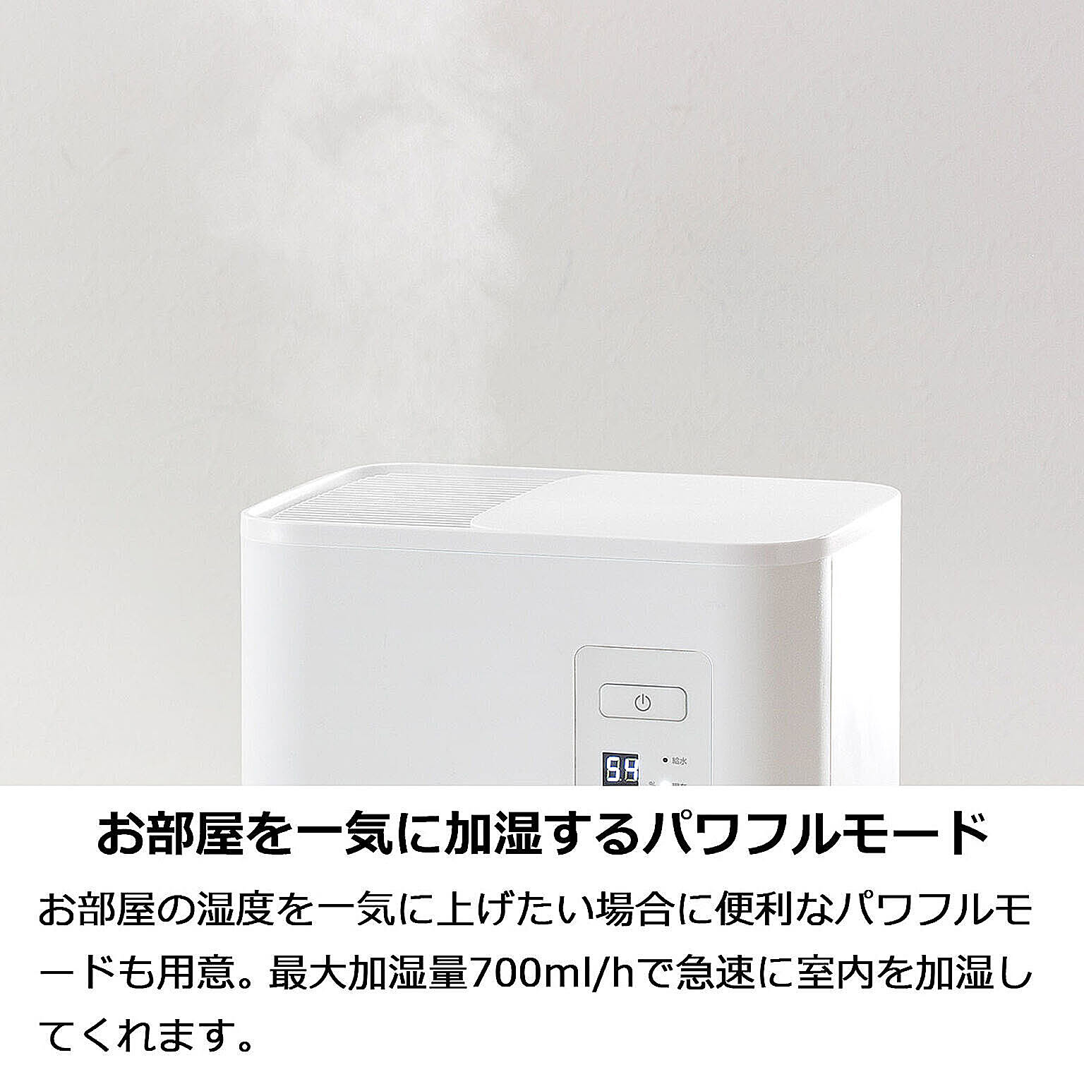 加湿器