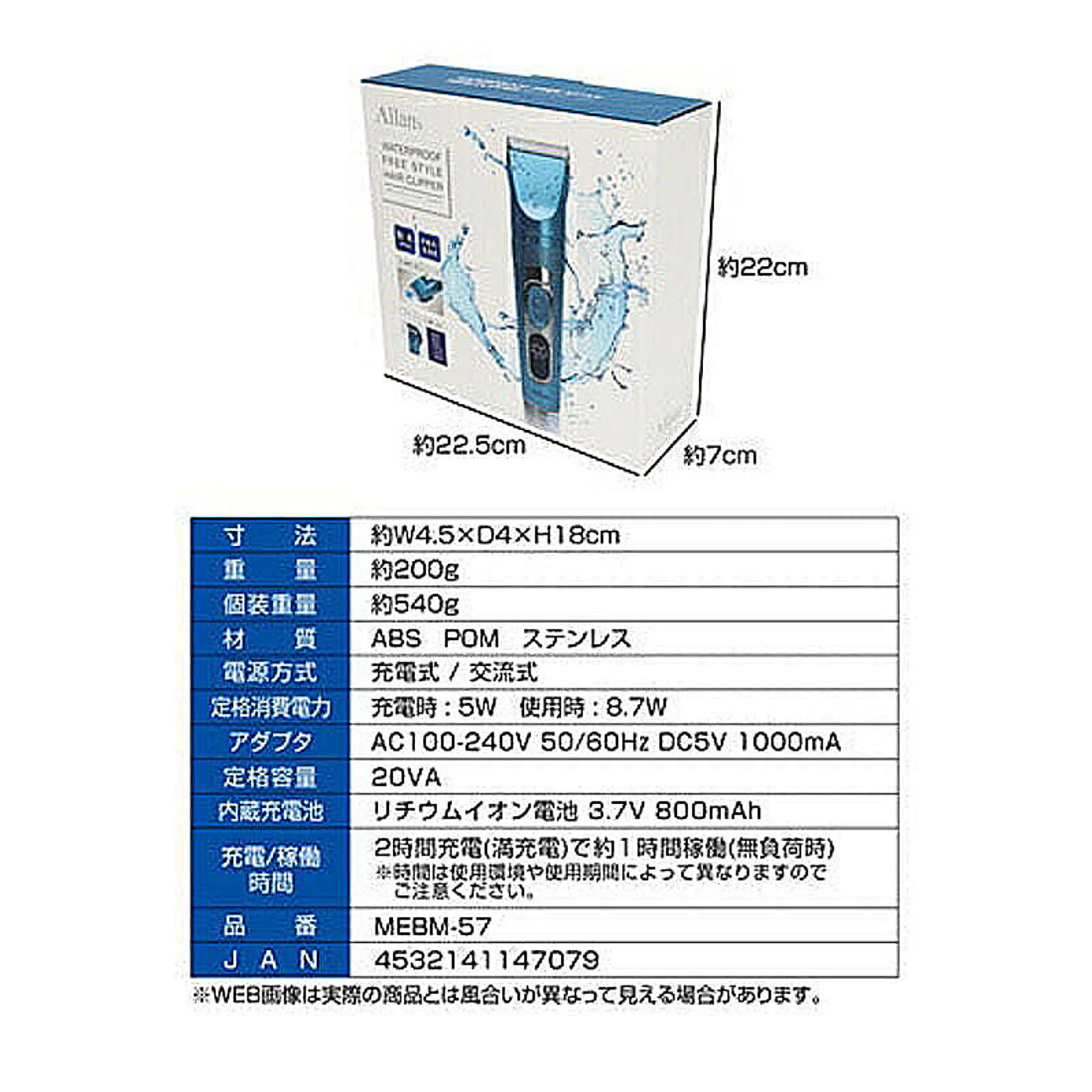 美容家電