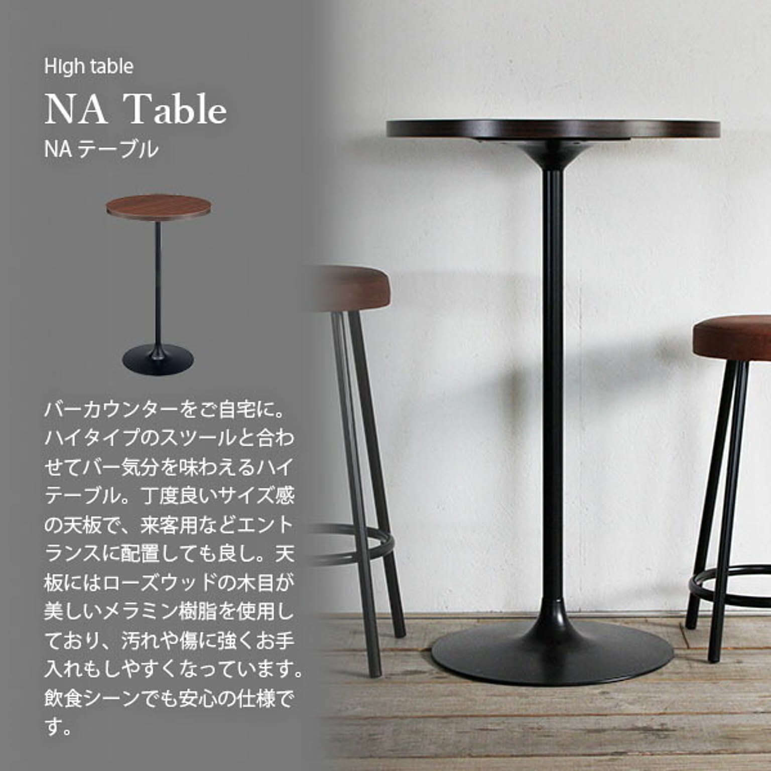 カフェテーブル・ティーテーブル
