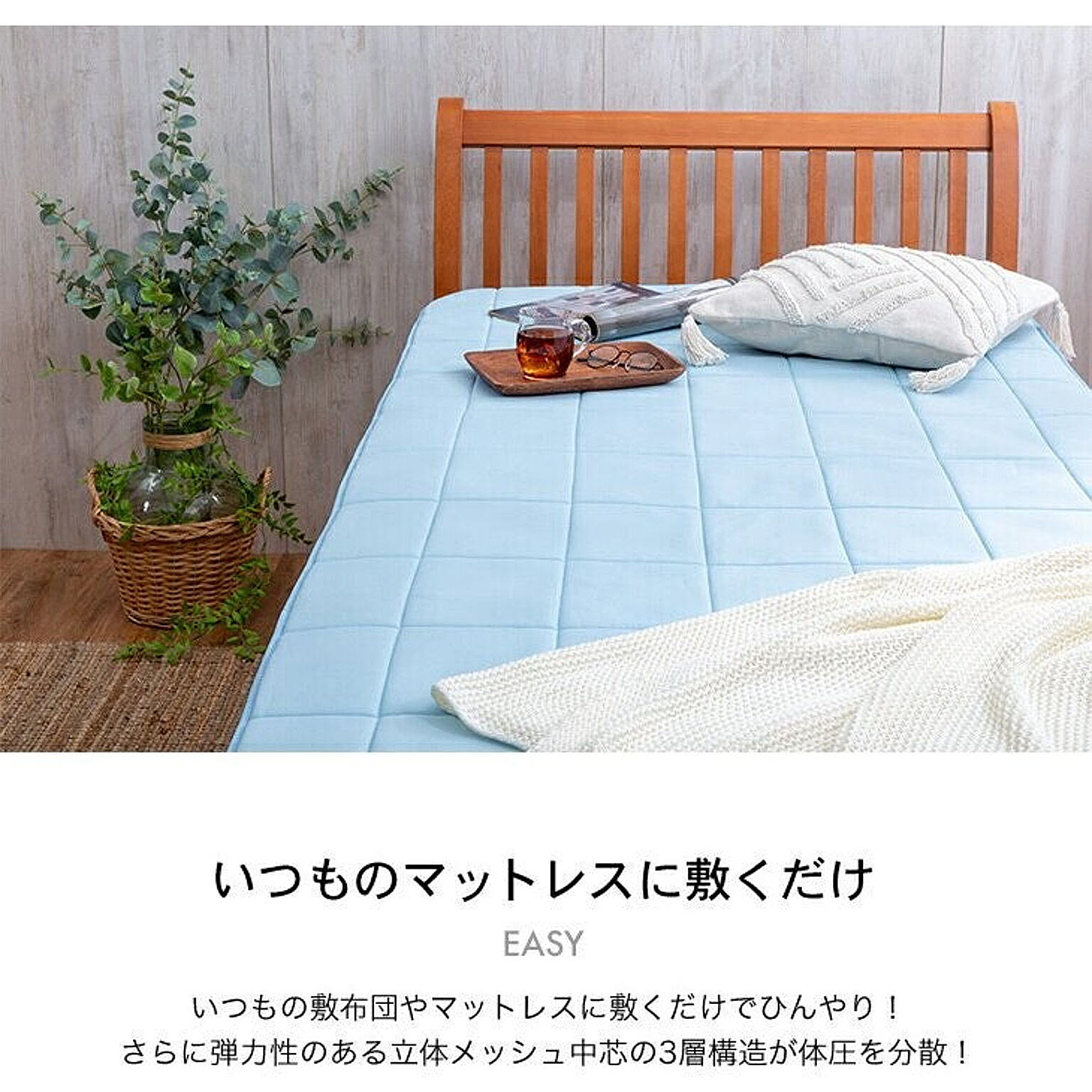 ひんやりマット