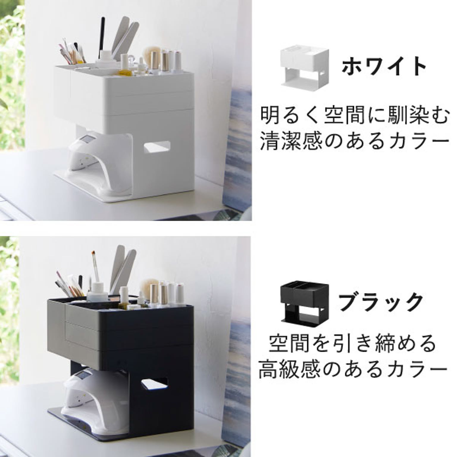 メイクボックス・コスメボックス