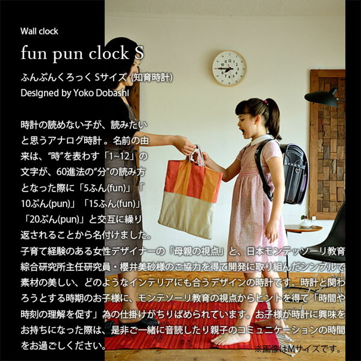 掛け時計