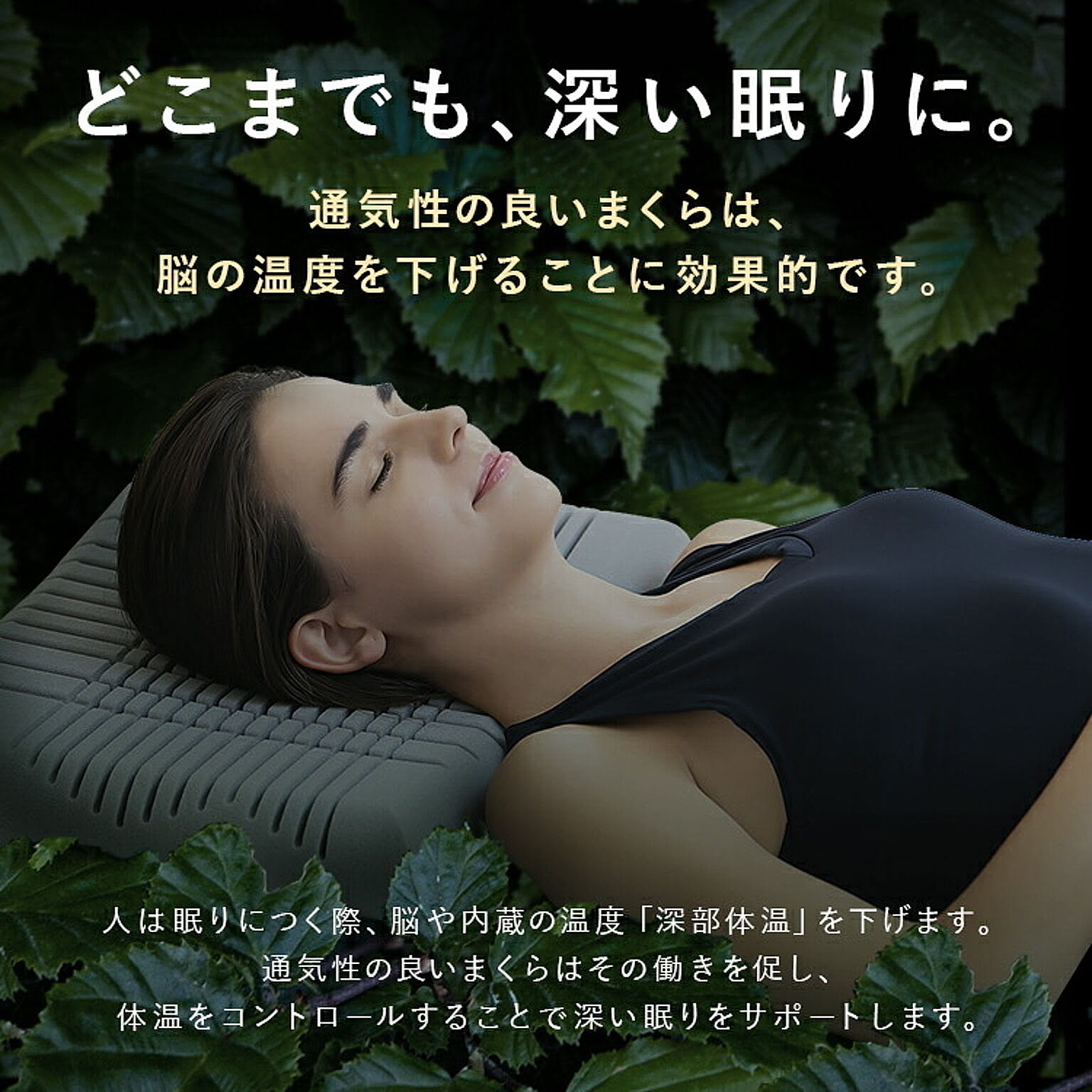 枕