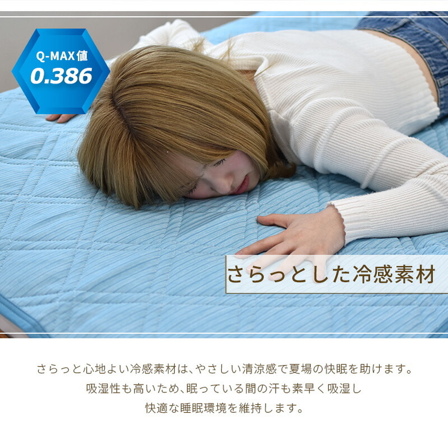 ベッドパッド・敷きパッド