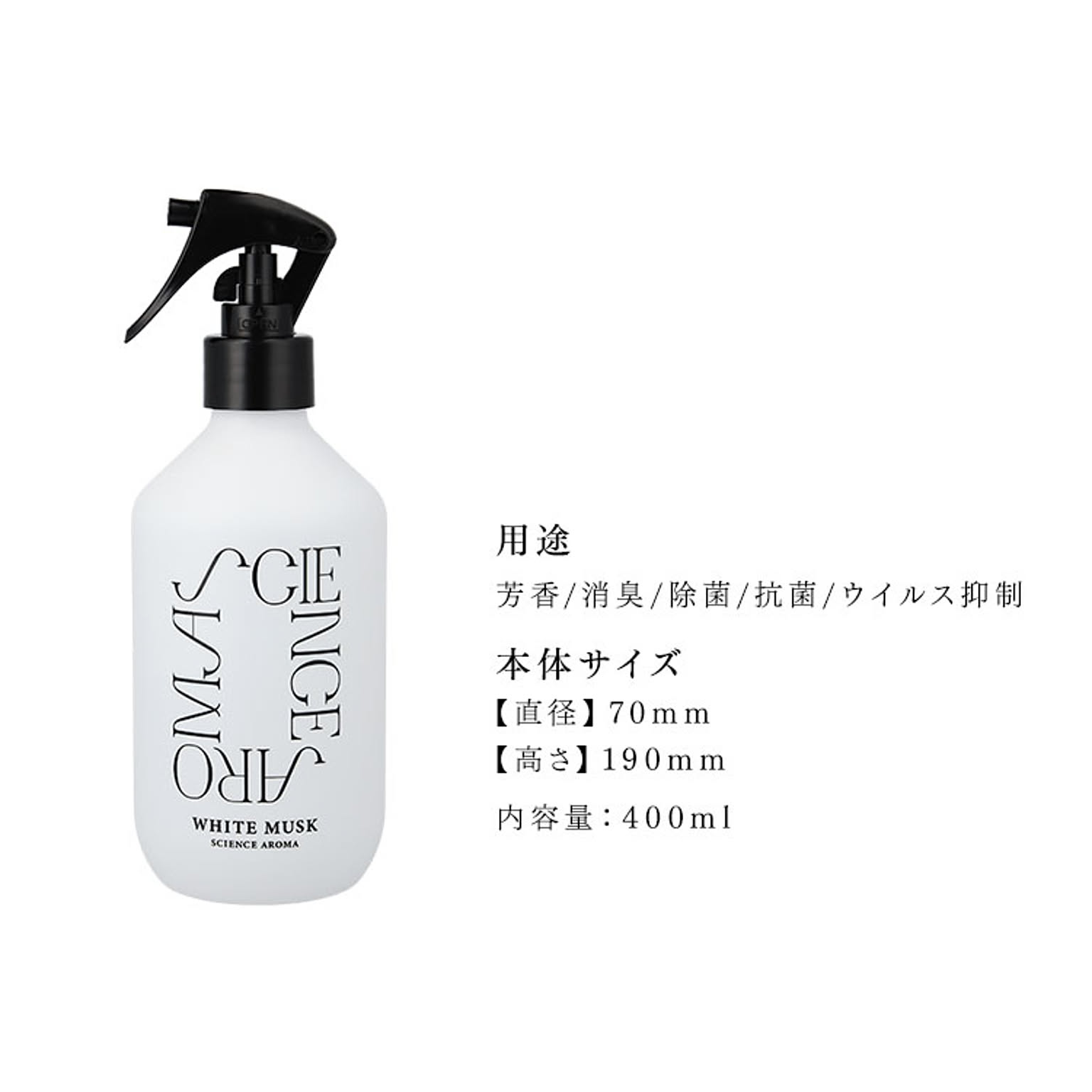 消臭剤・芳香剤