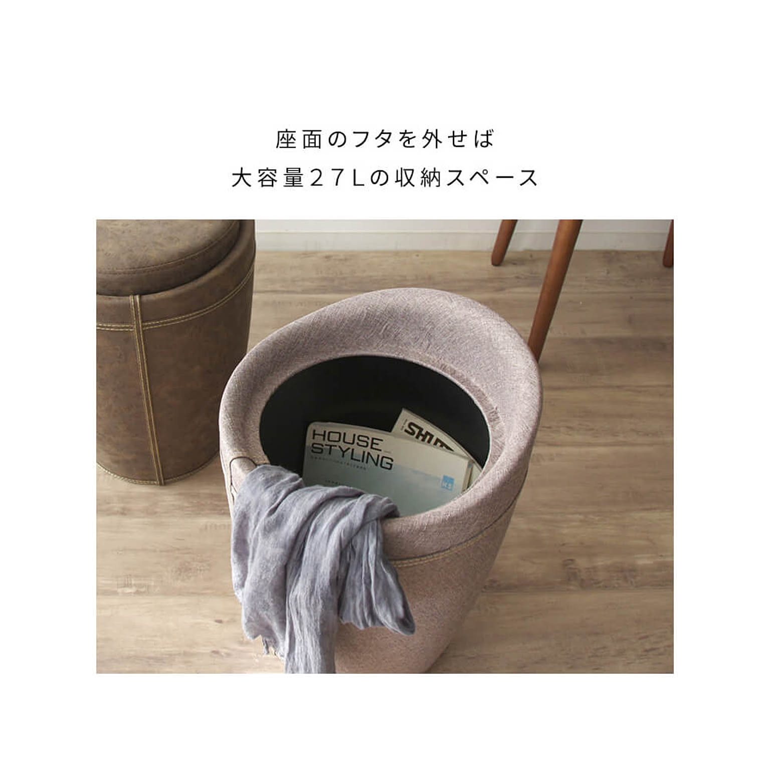 スツール・丸椅子