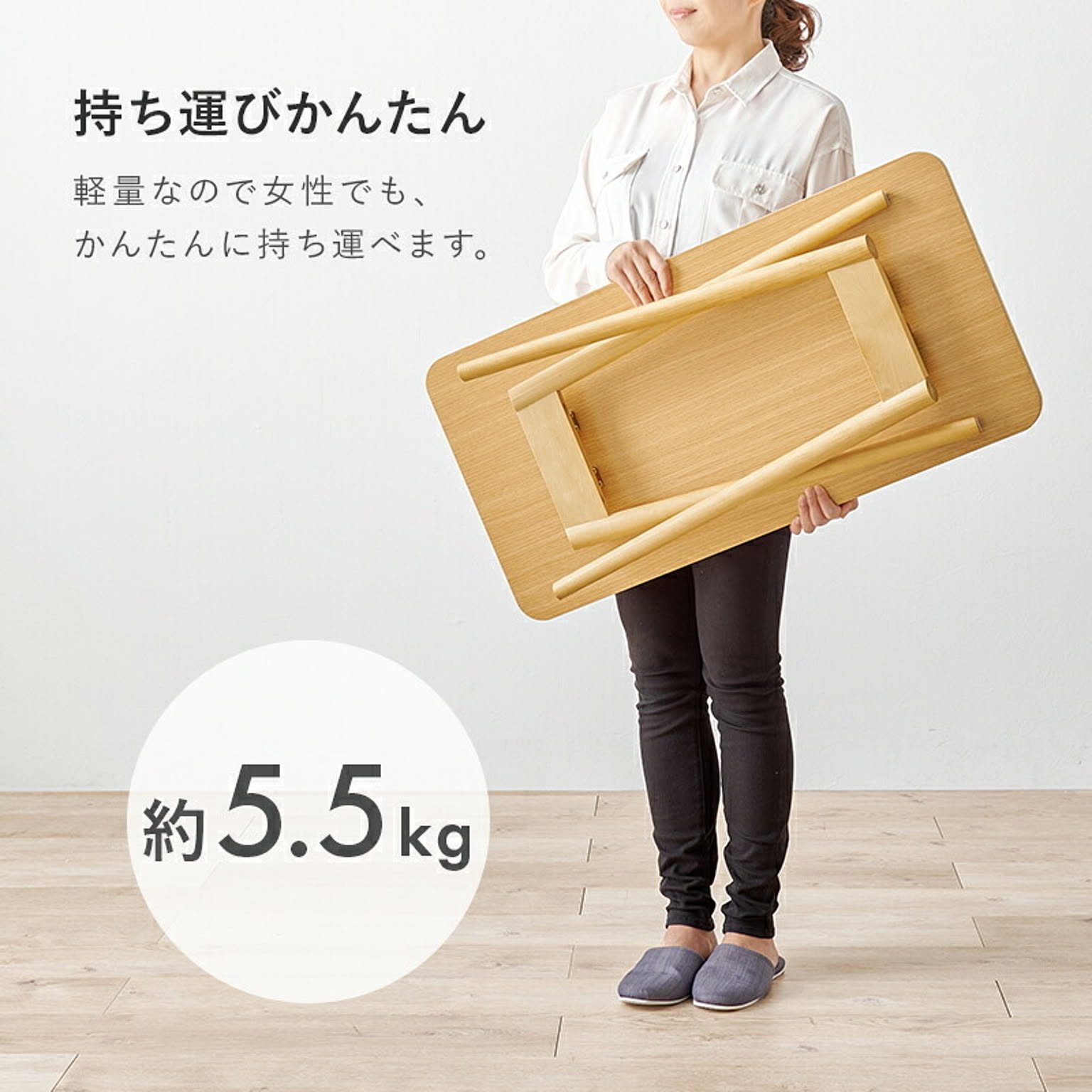センターテーブル・ローテーブル
