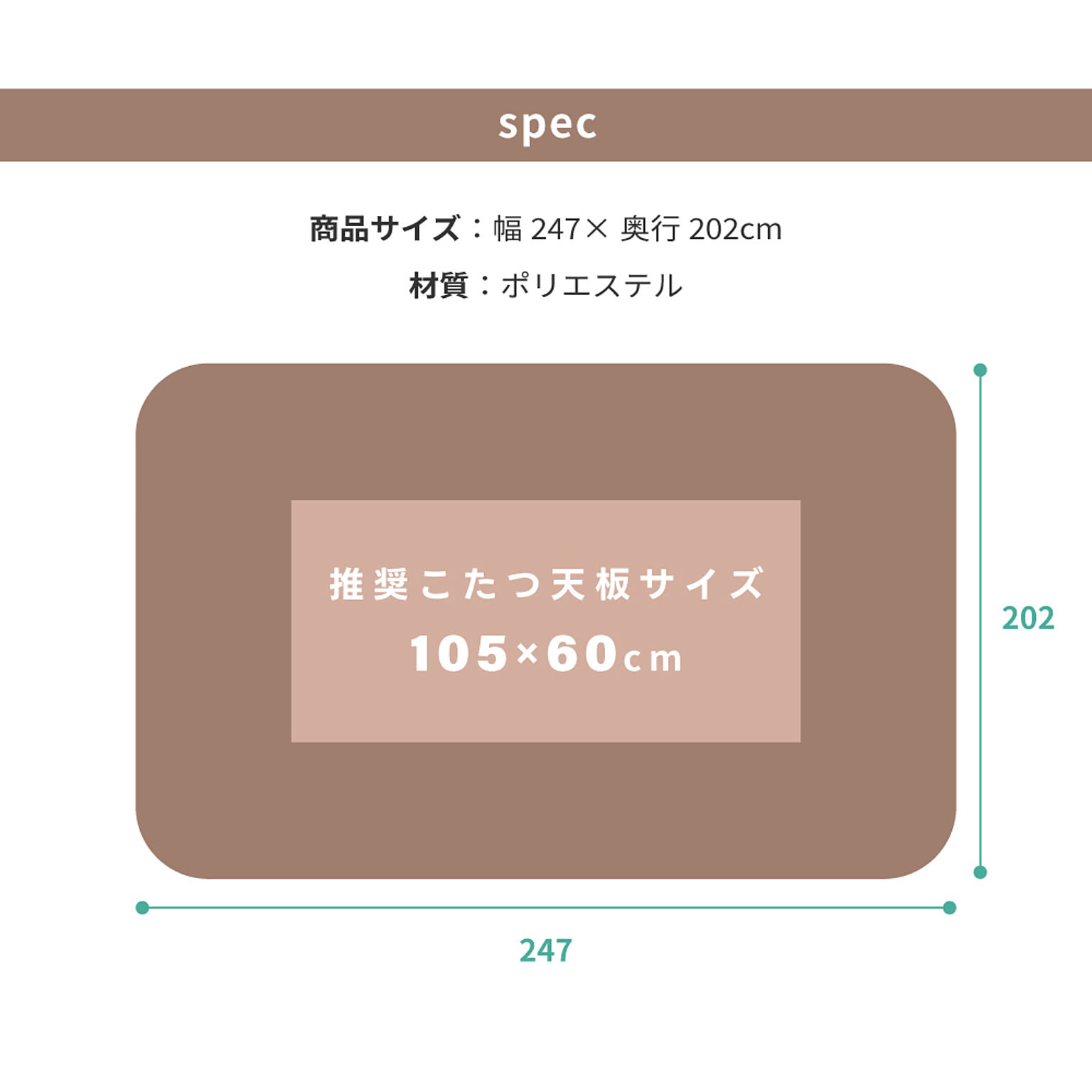 こたつ布団