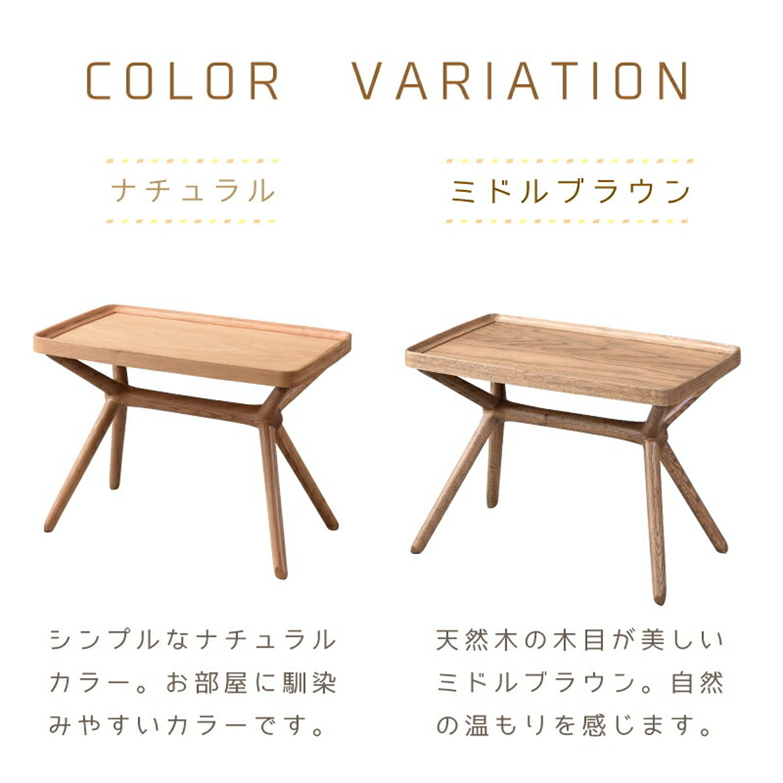 サイドテーブル・ナイトテーブル