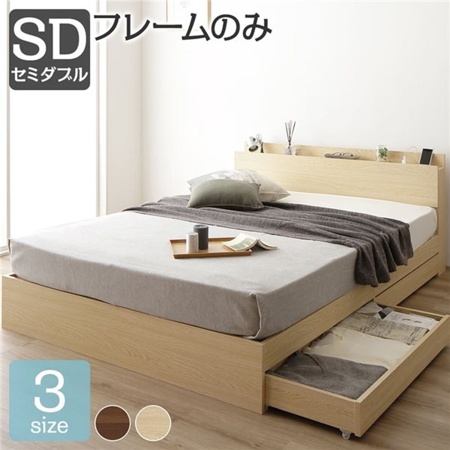 収納付きベッド