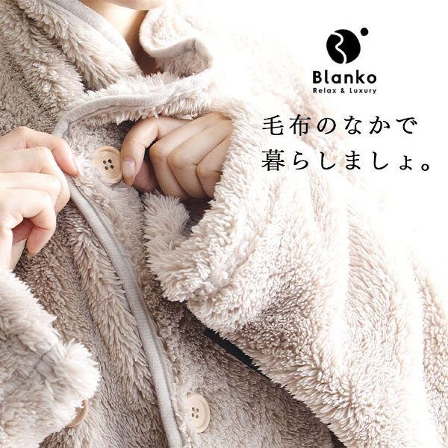 防寒グッズ