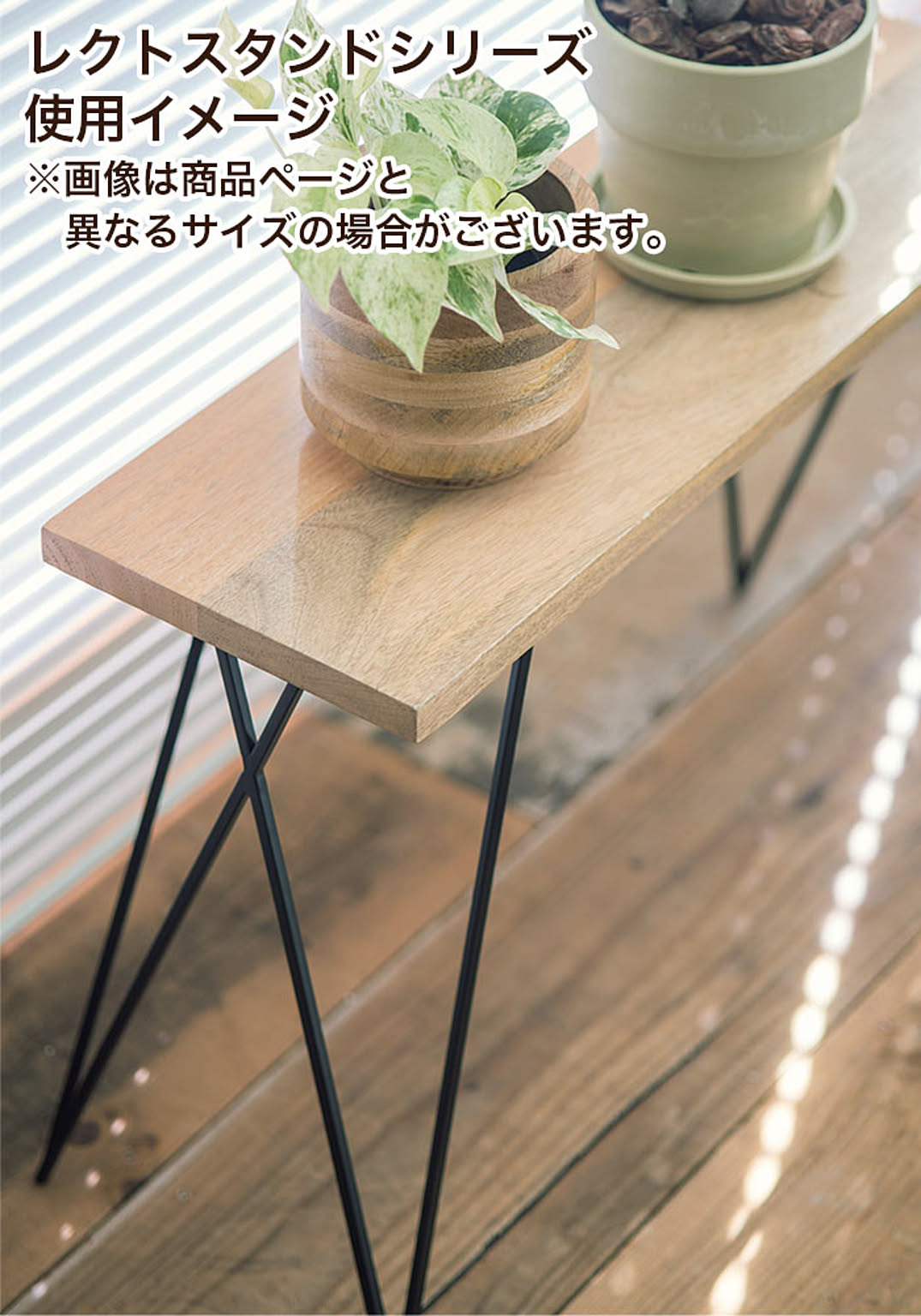 フラワースタンド・花台