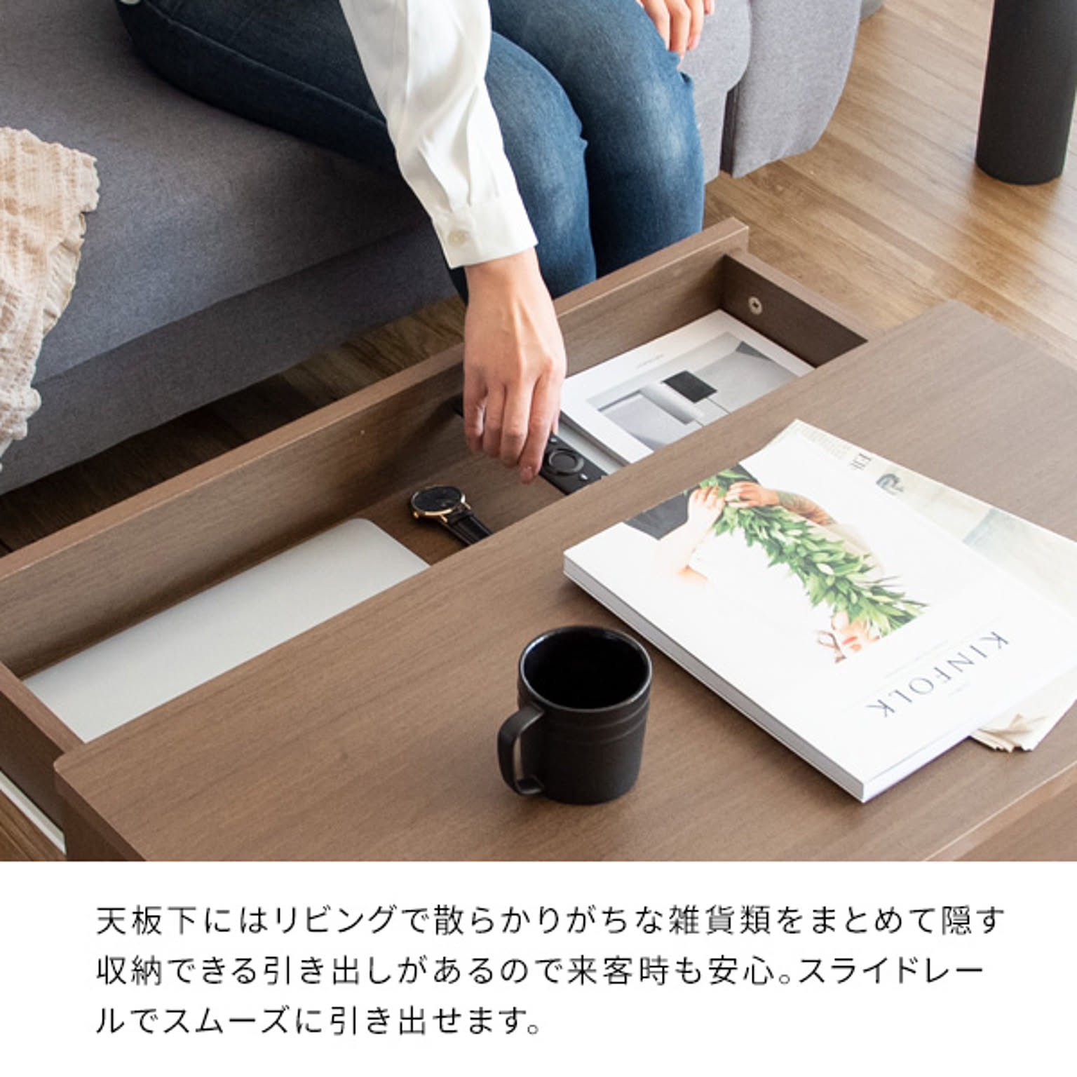 センターテーブル・ローテーブル