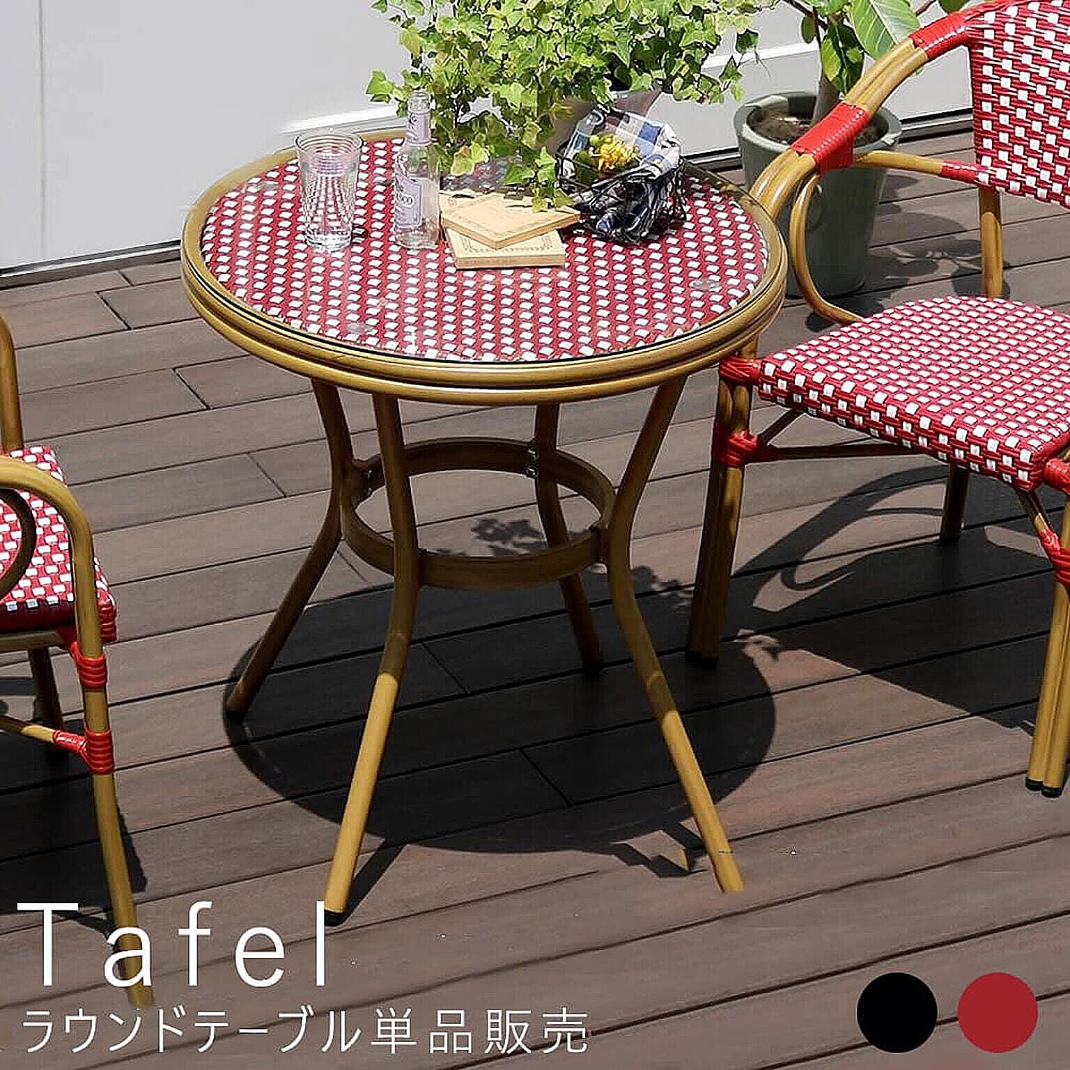 Tafel（ターフェル） ラウンドテーブル m10795