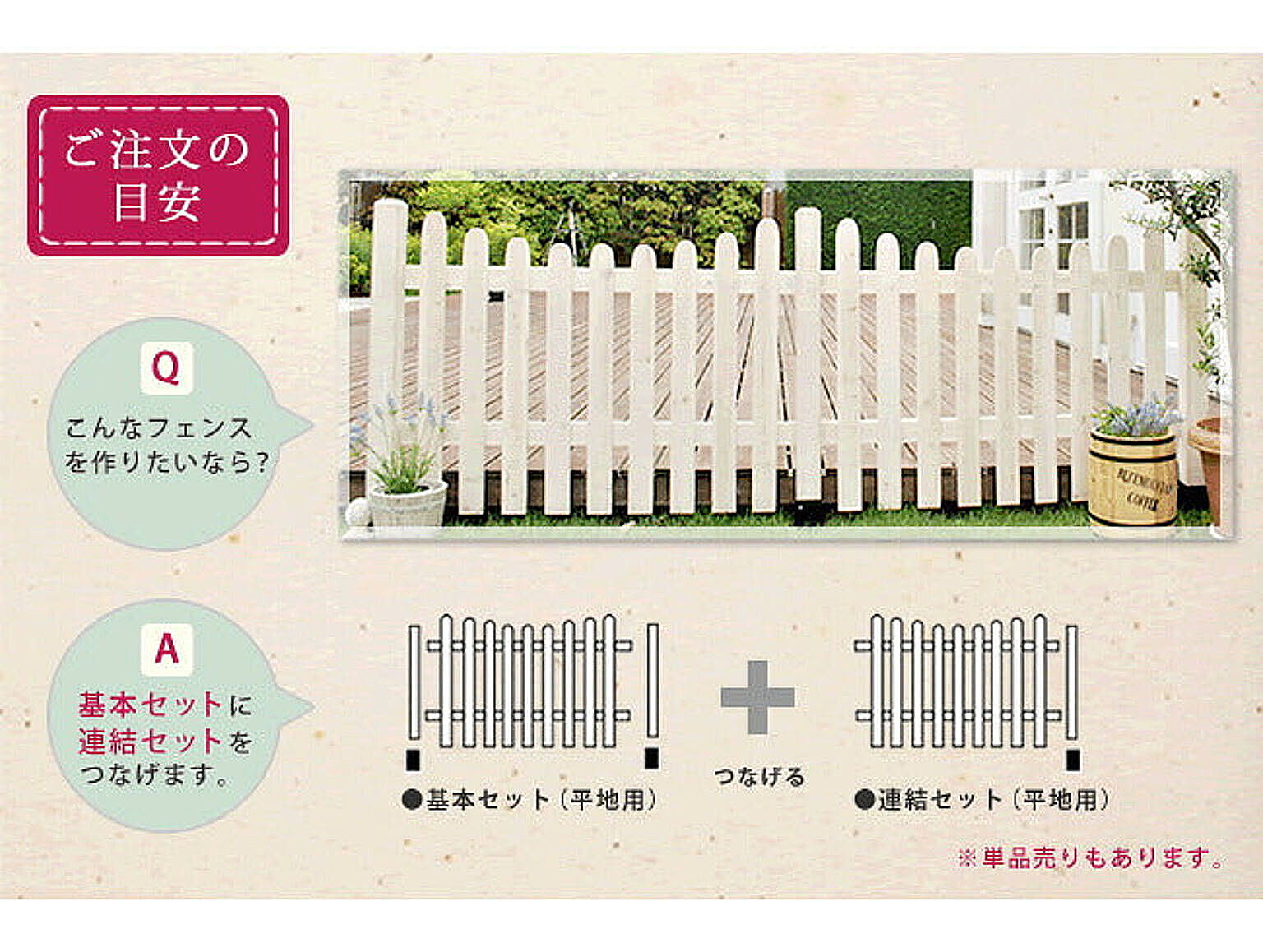 エクステリア