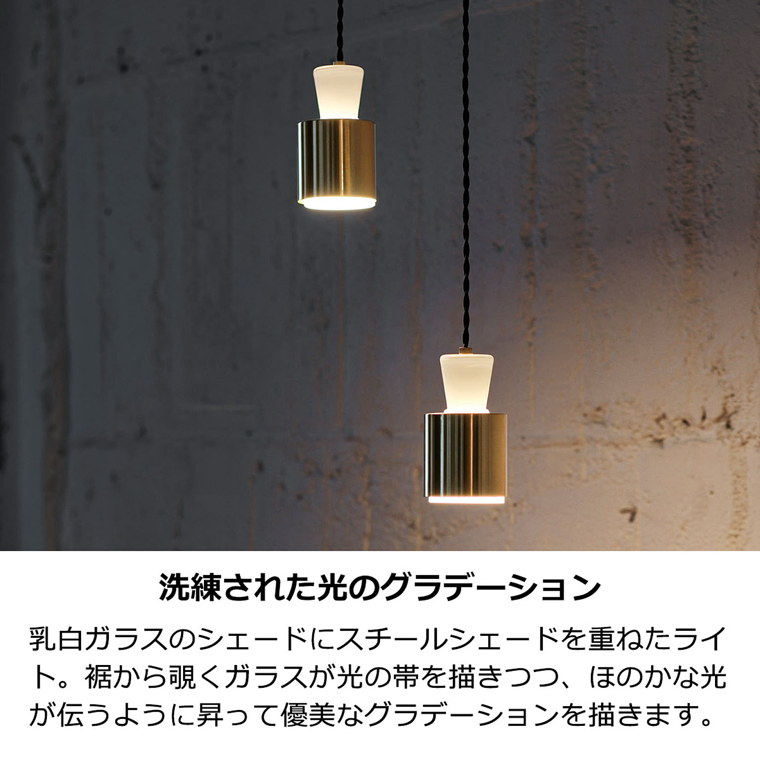 ペンダントライト